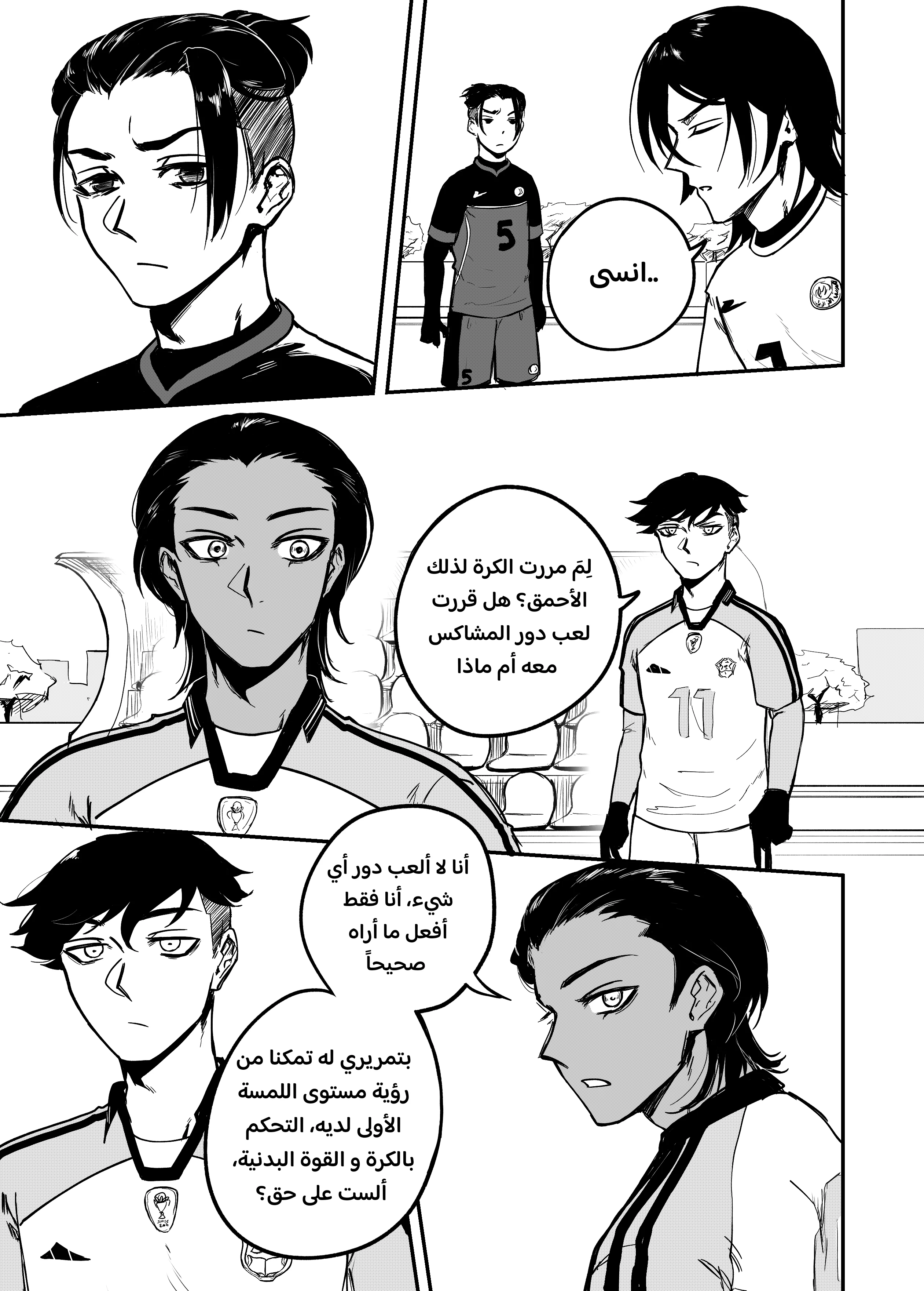 Read النهائيات AR Manga Online
