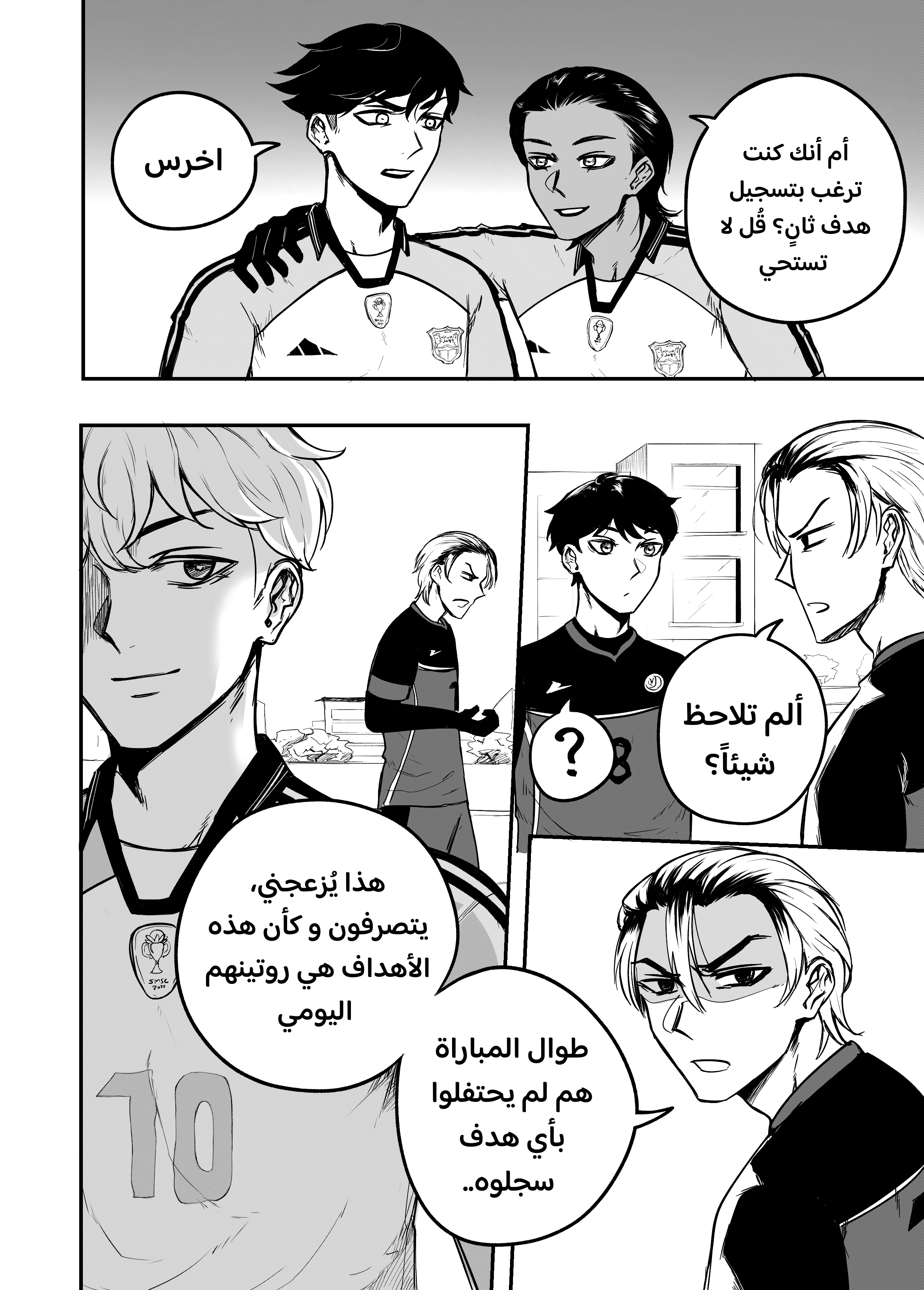 Read النهائيات AR Manga Online