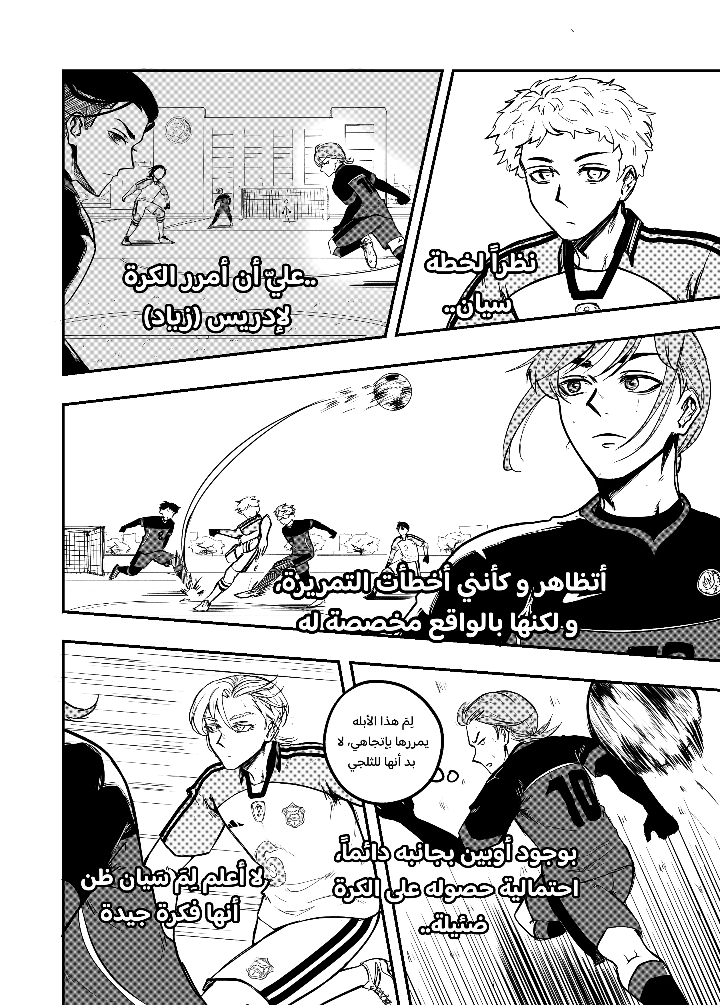 Read النهائيات AR Manga Online