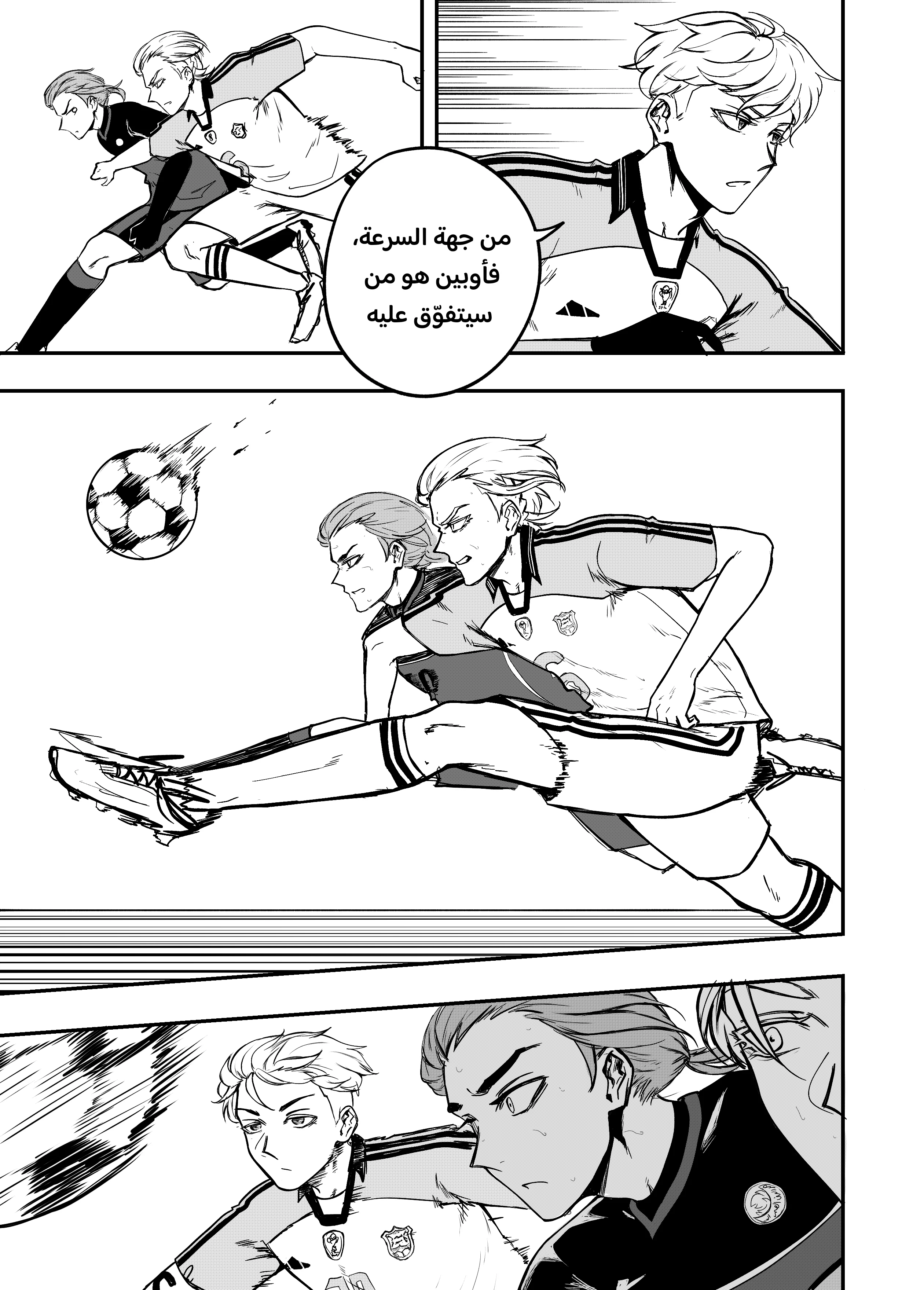 Read النهائيات AR Manga Online