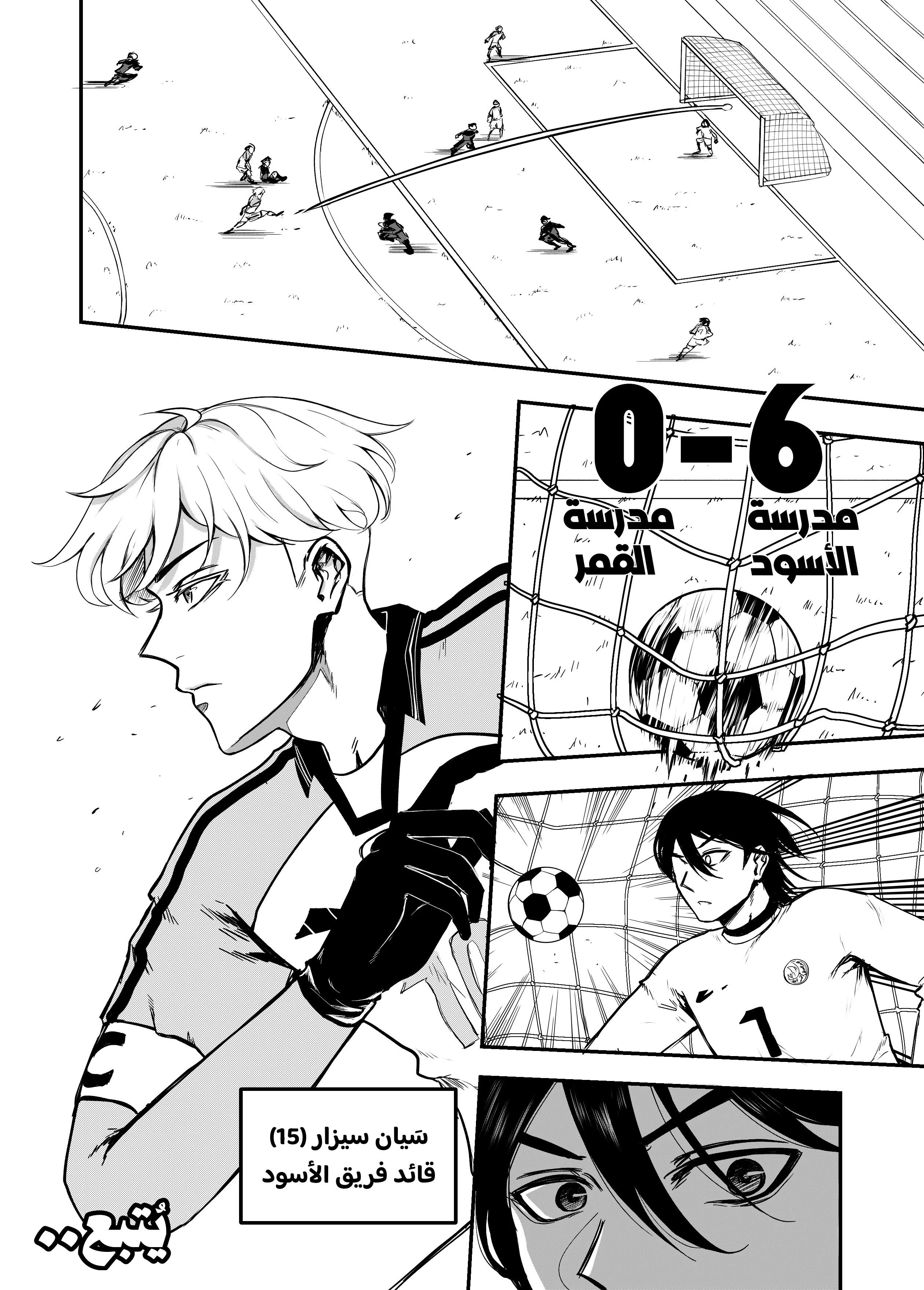 Read النهائيات AR Manga Online
