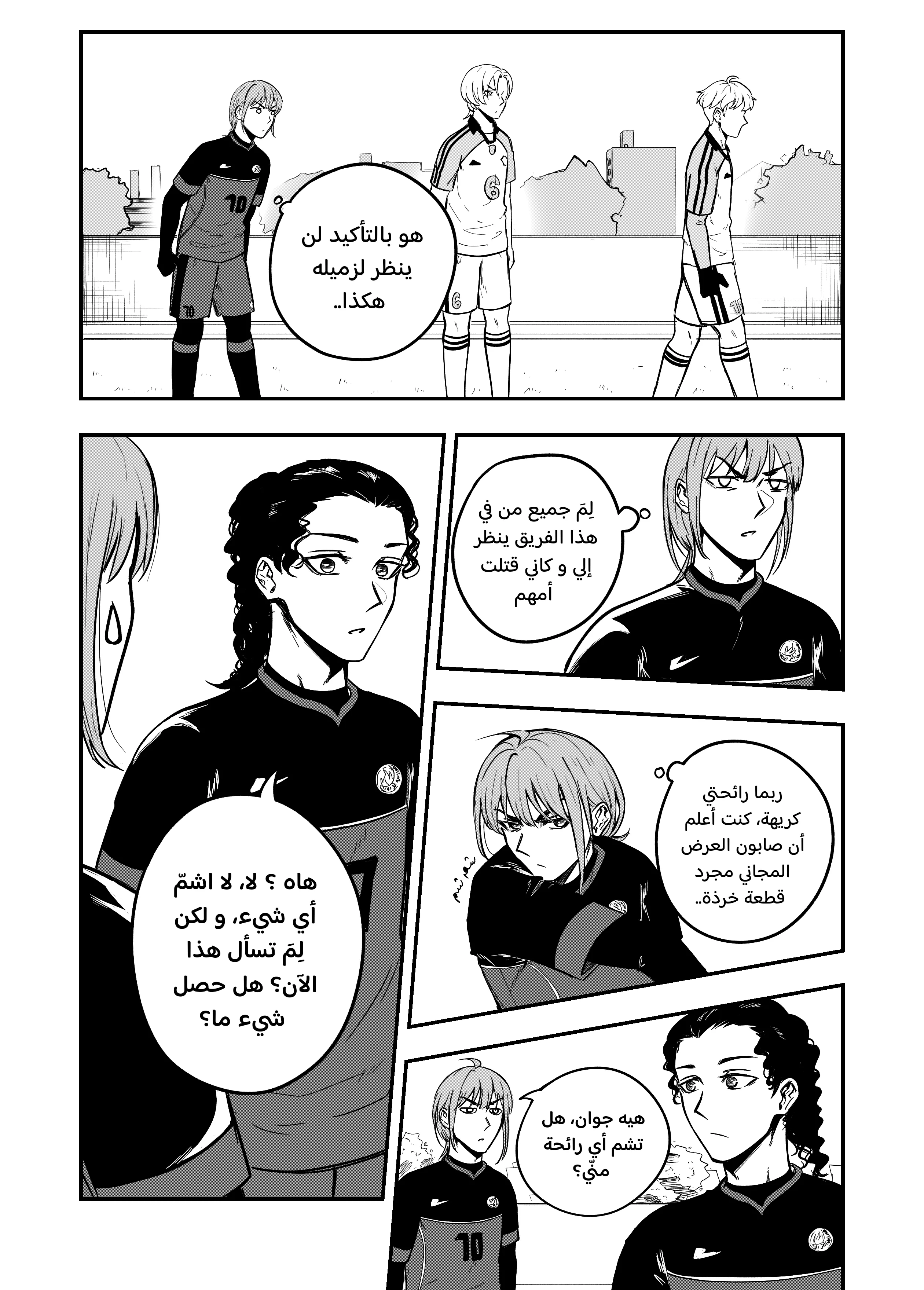 Read النهائيات AR Manga Online