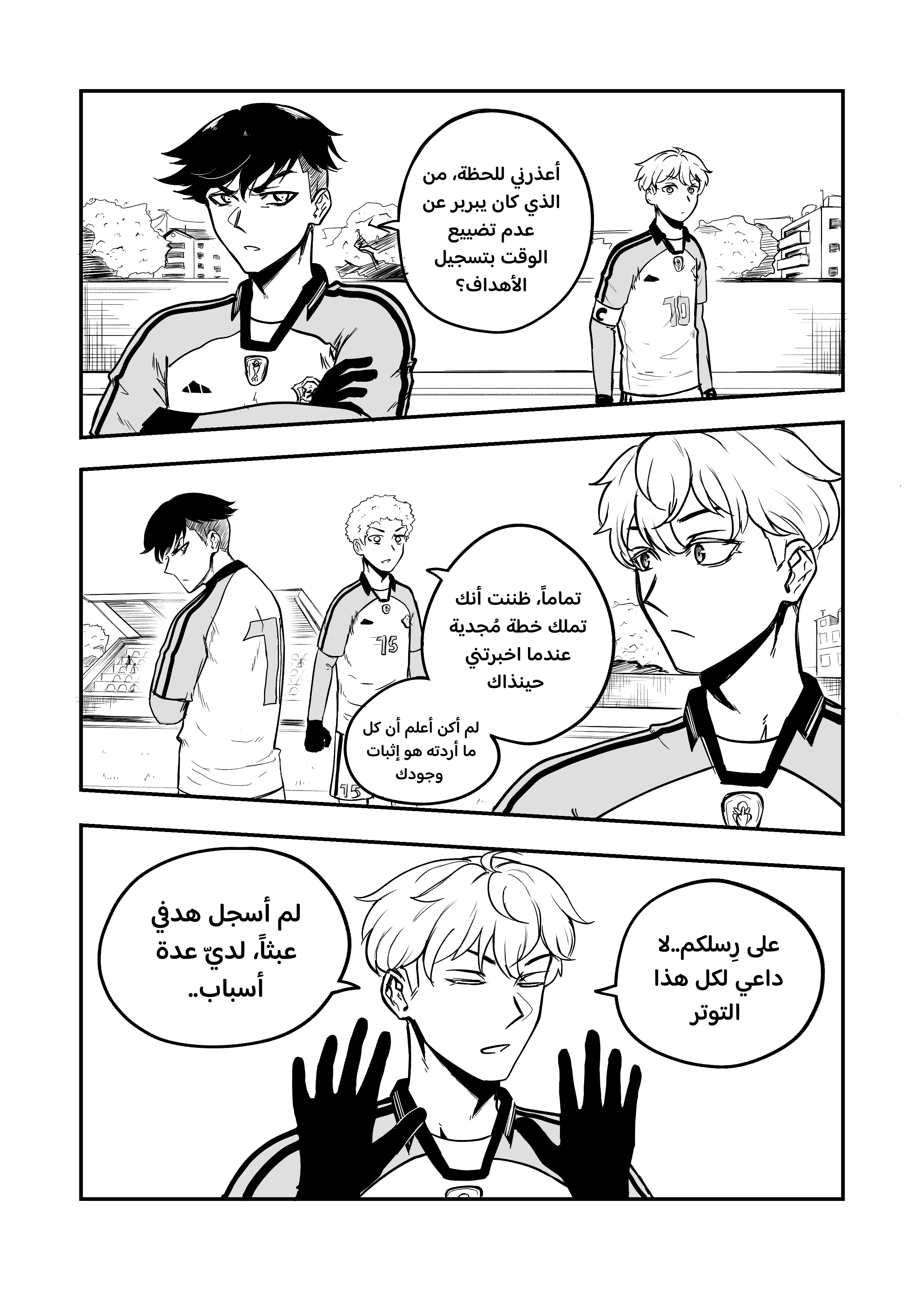 Read النهائيات AR Manga Online