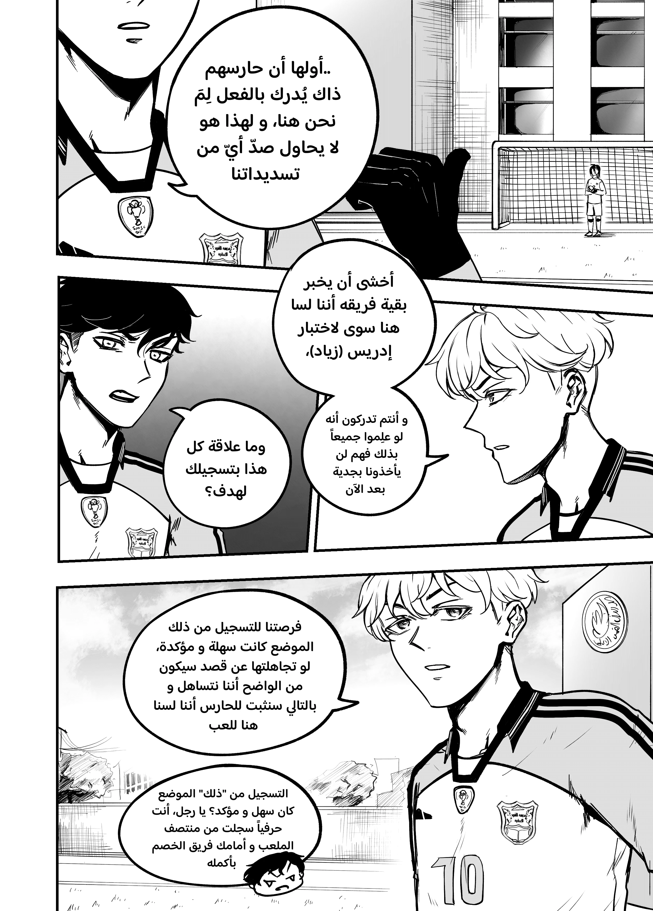 Read النهائيات AR Manga Online
