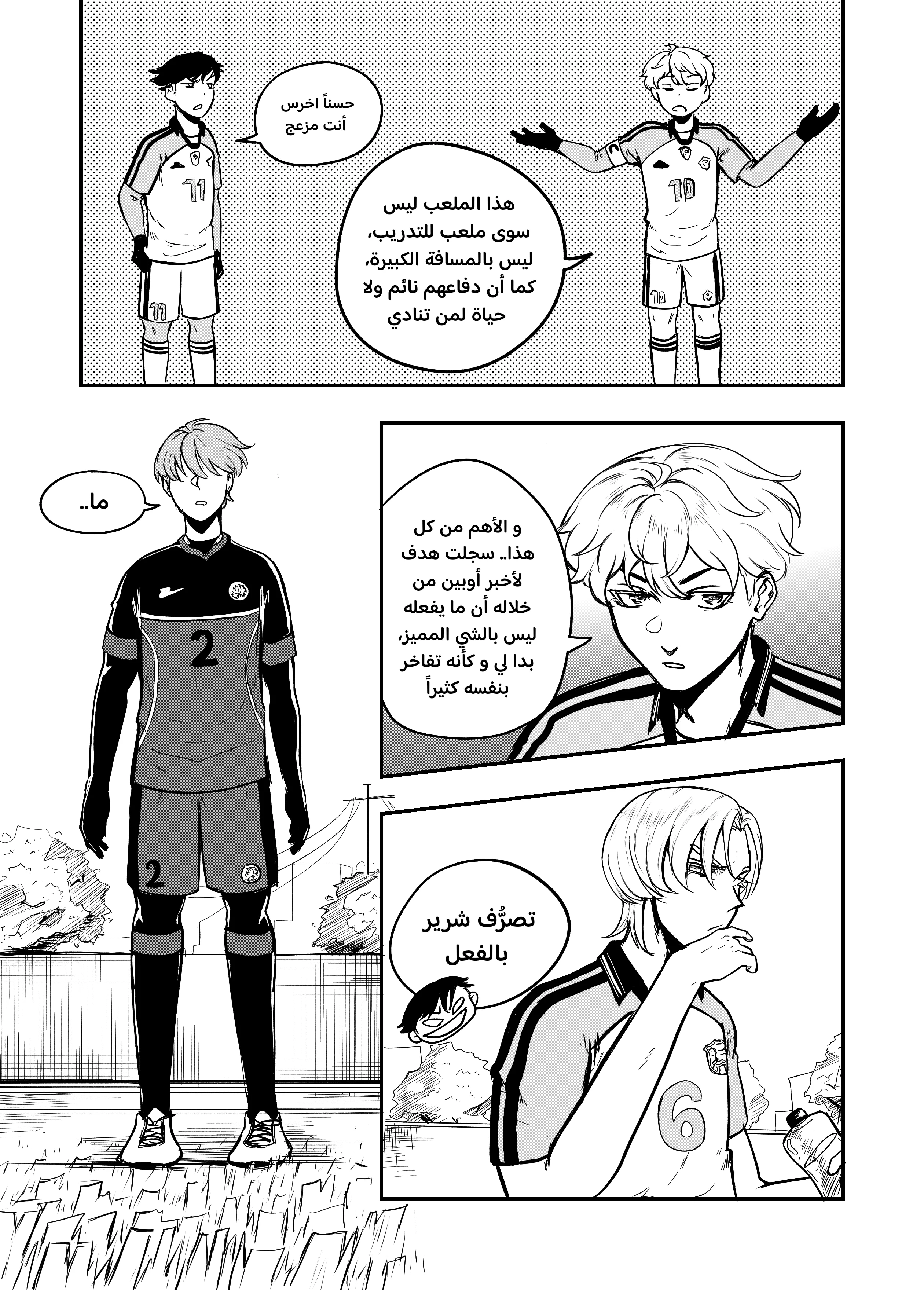 Read النهائيات AR Manga Online