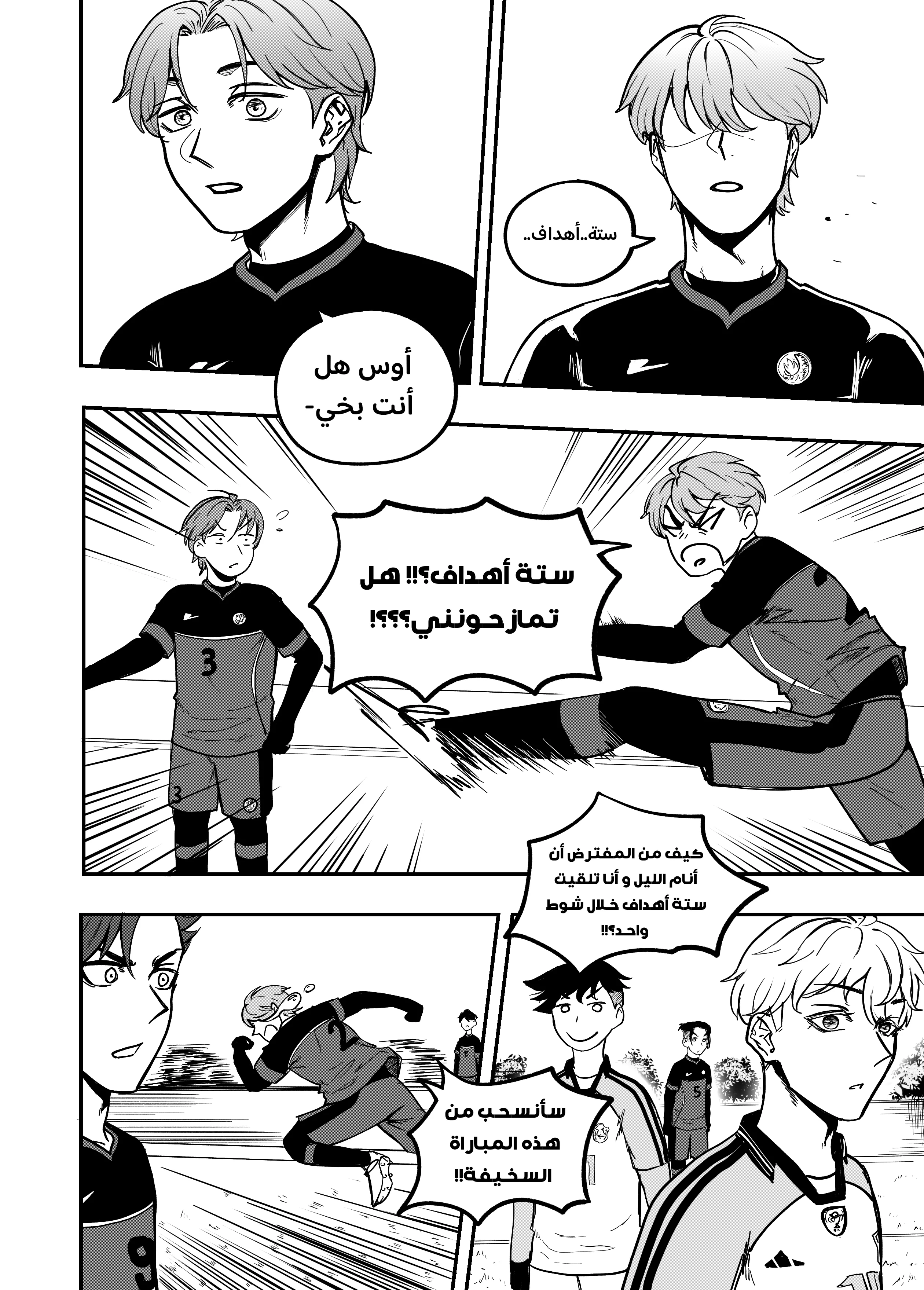 Read النهائيات AR Manga Online