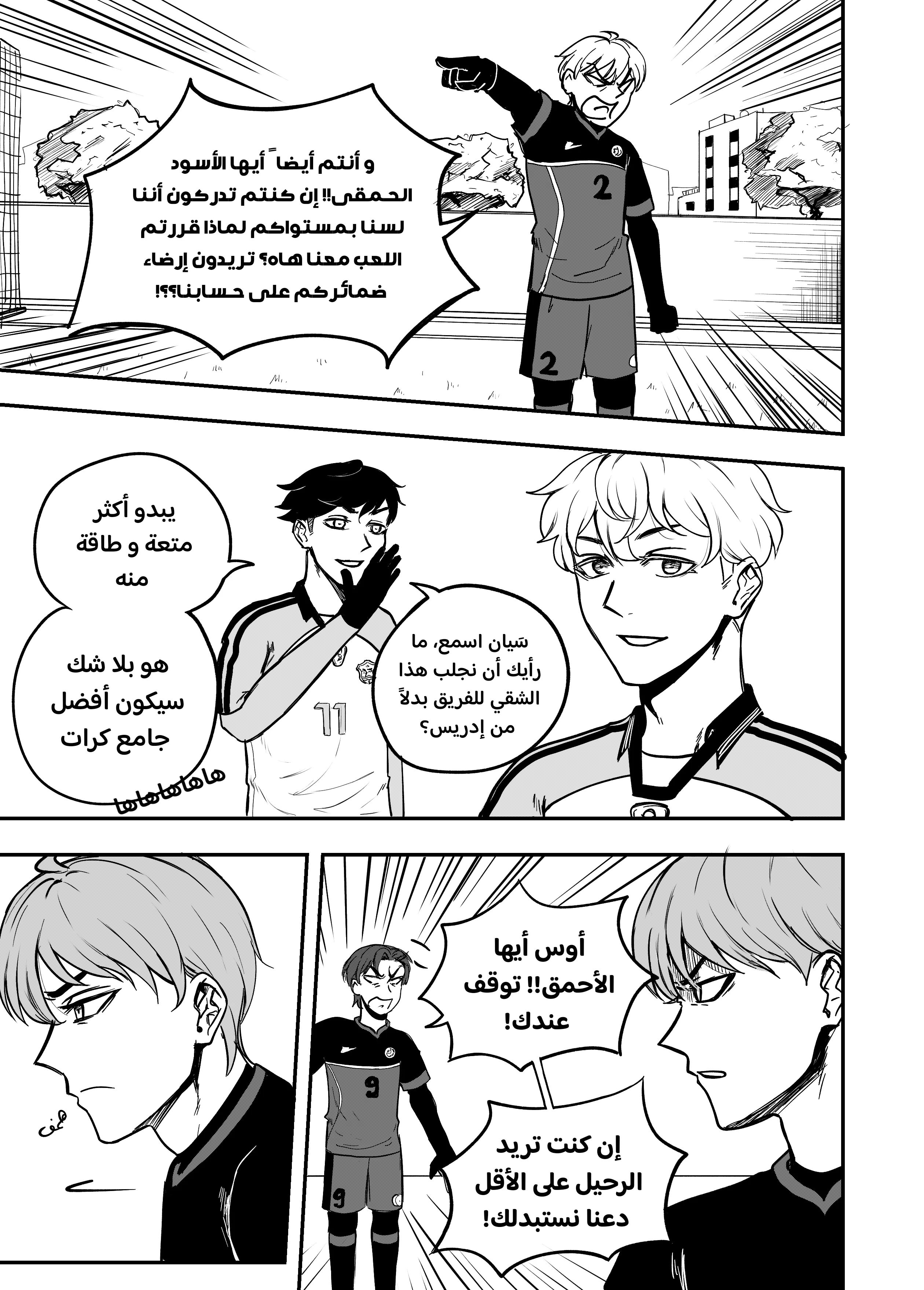 Read النهائيات AR Manga Online