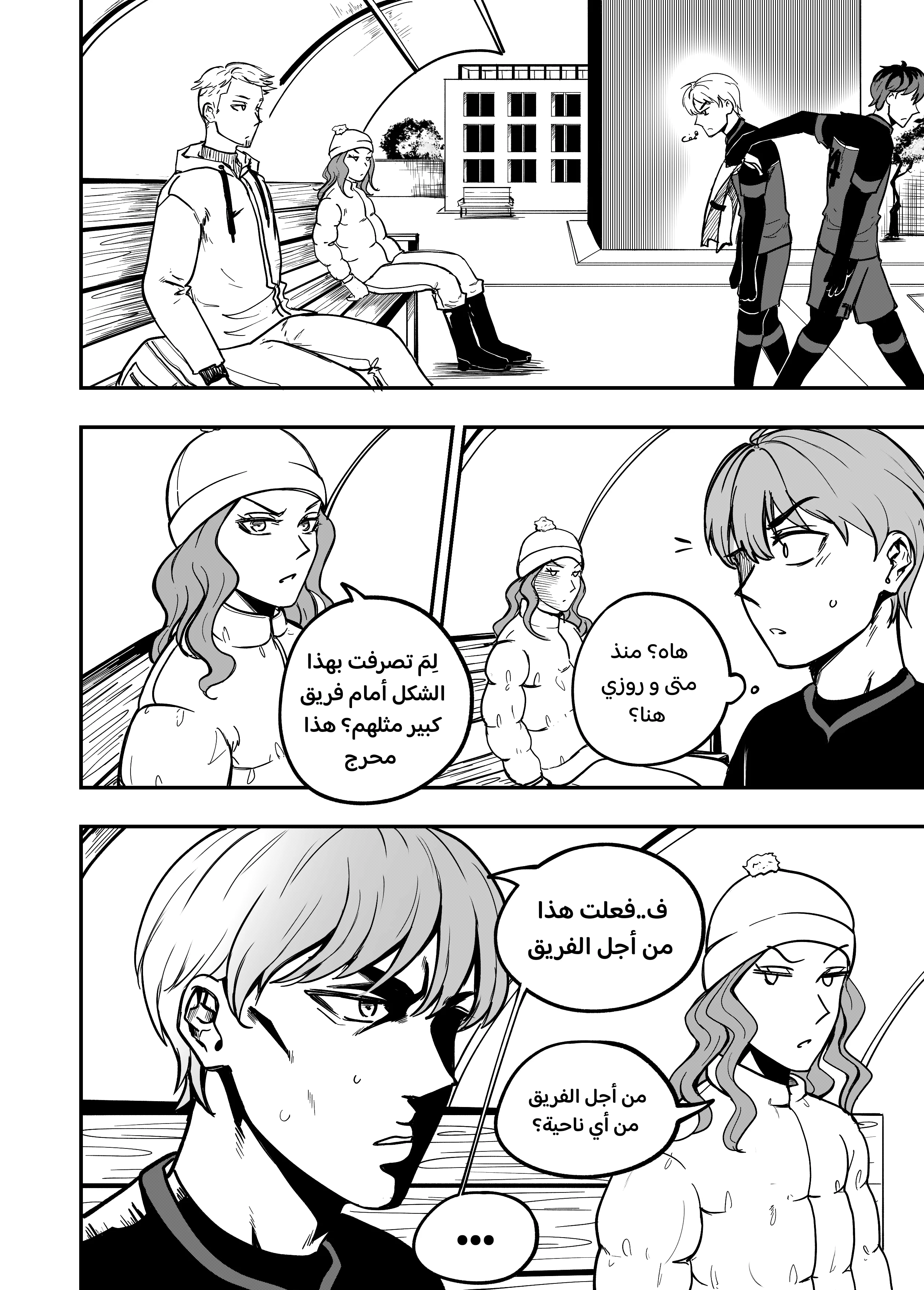 Read النهائيات AR Manga Online
