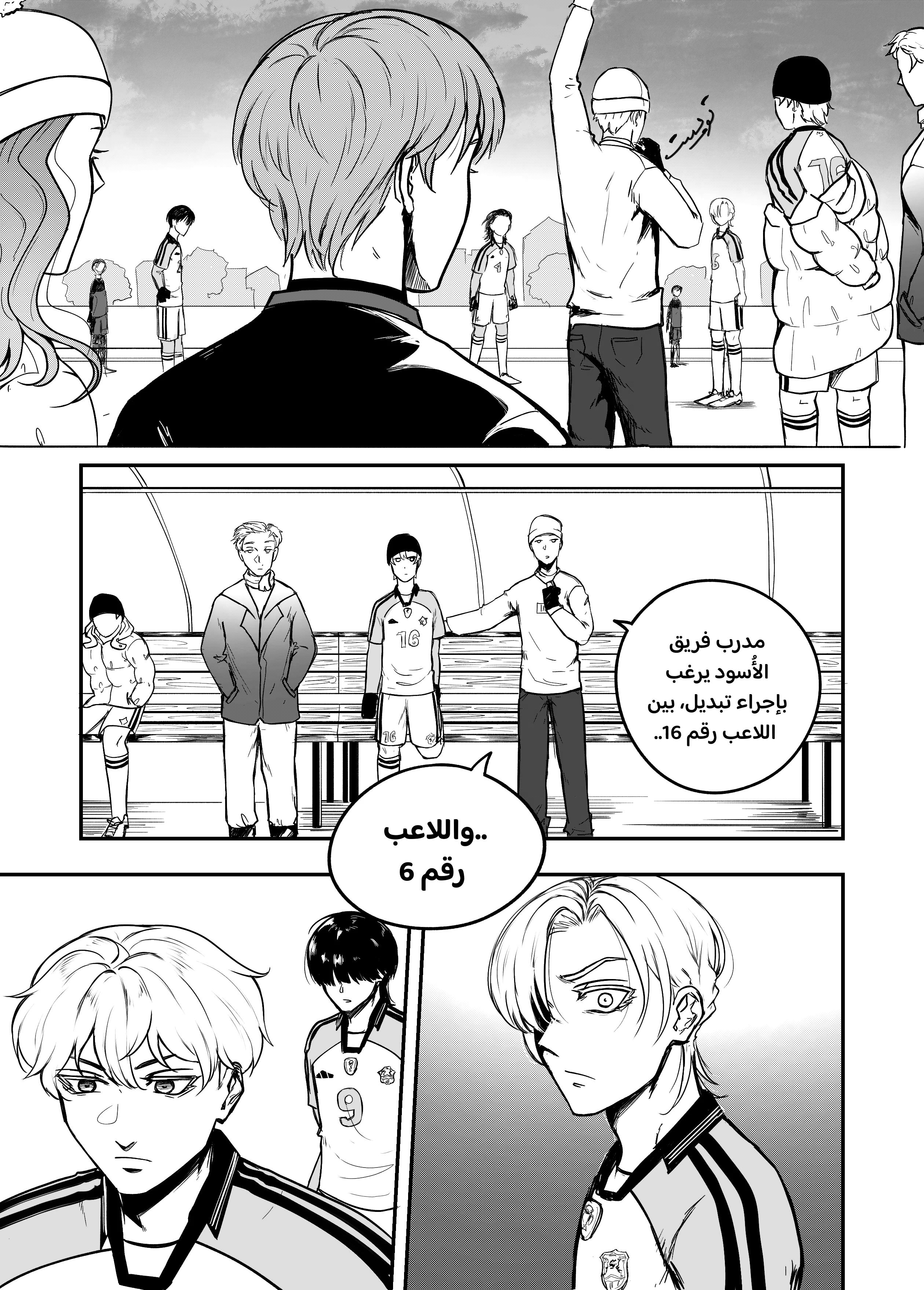 Read النهائيات AR Manga Online
