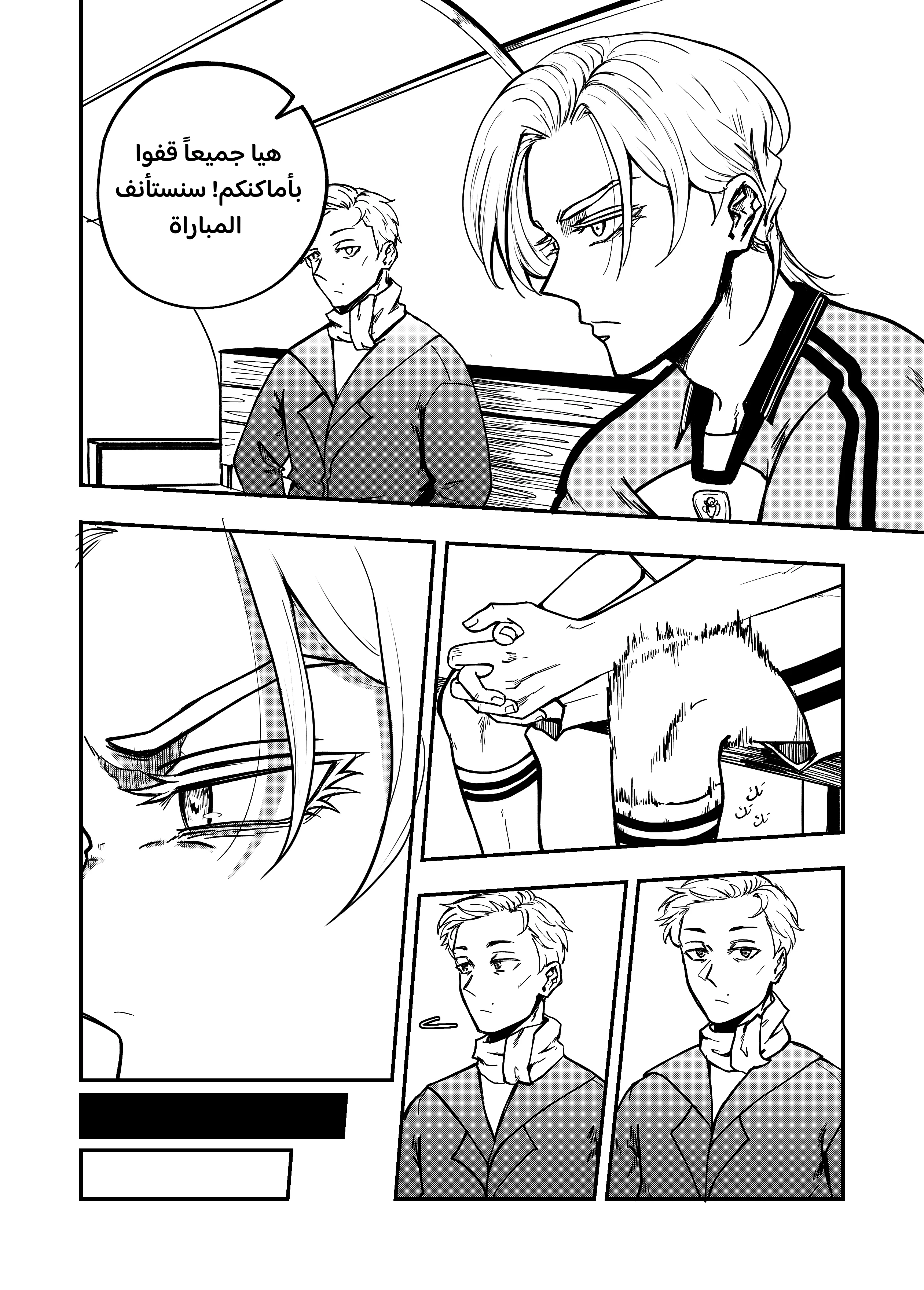 Read النهائيات AR Manga Online