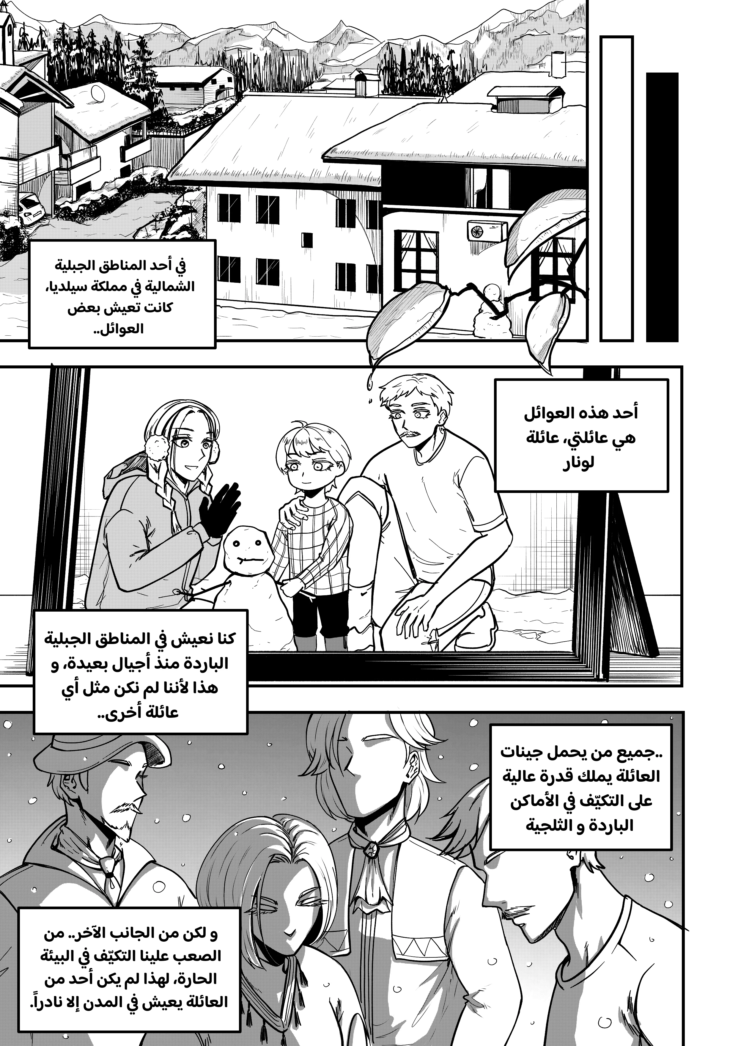 Read النهائيات AR Manga Online