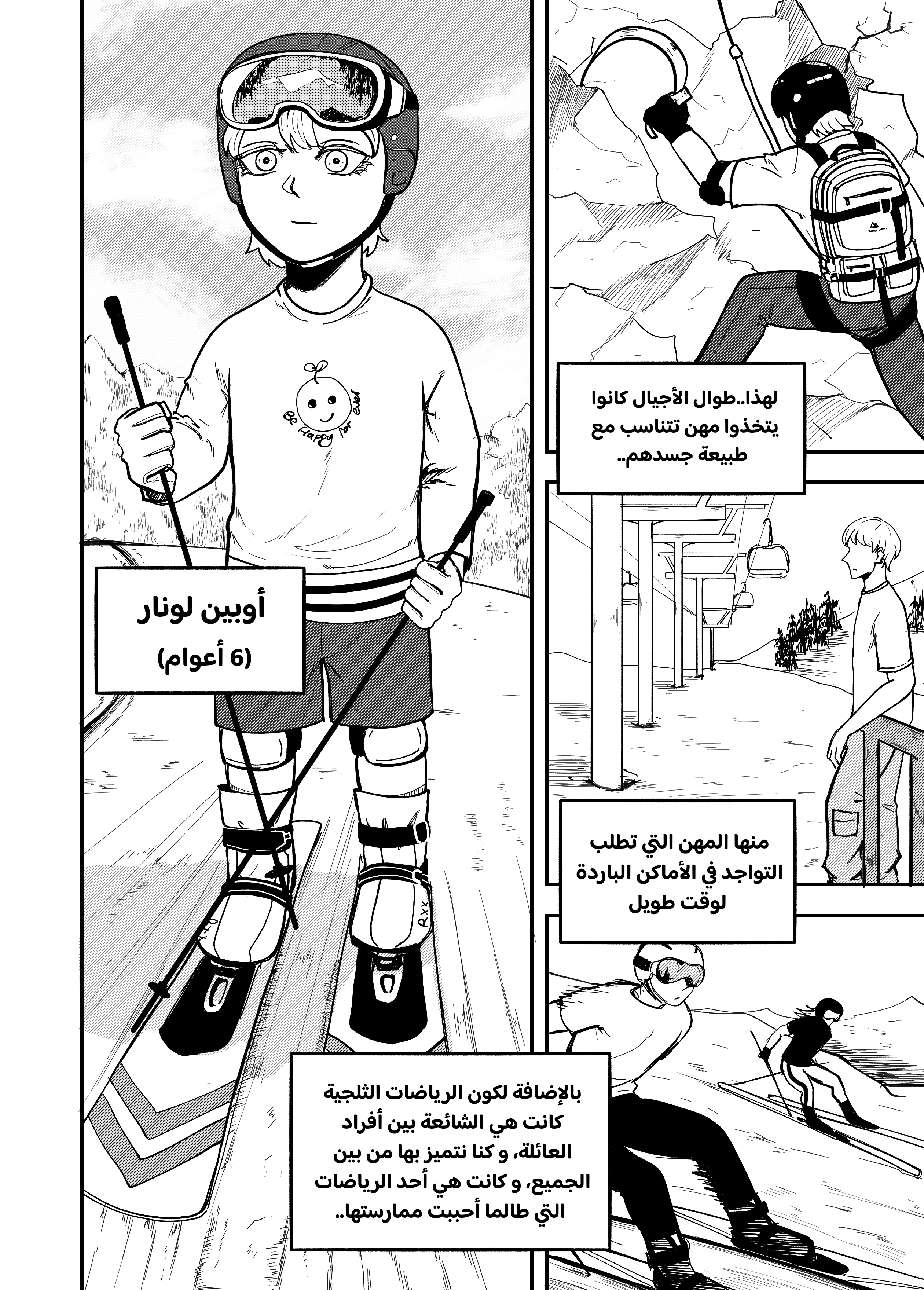 Read النهائيات AR Manga Online