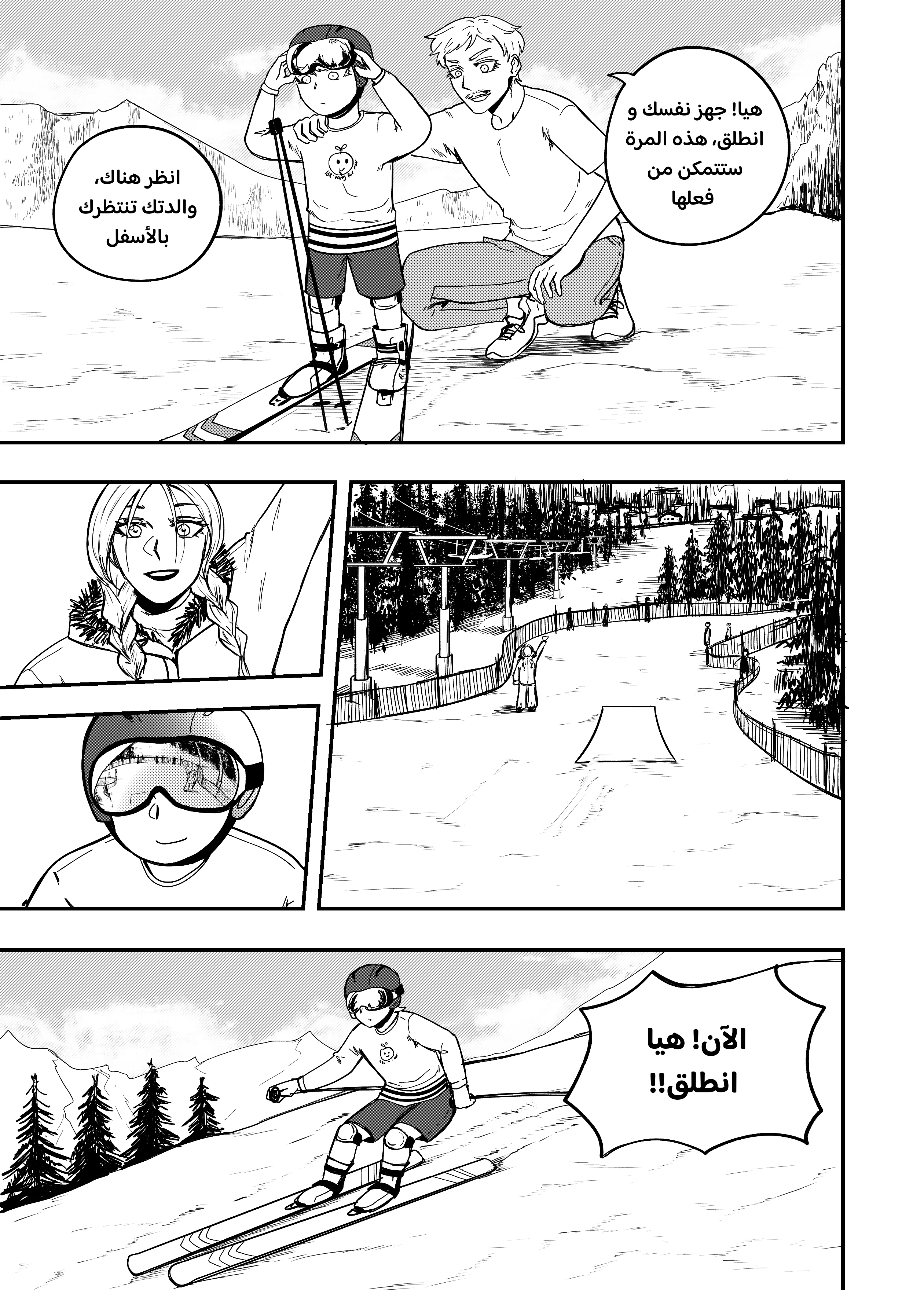 Read النهائيات AR Manga Online