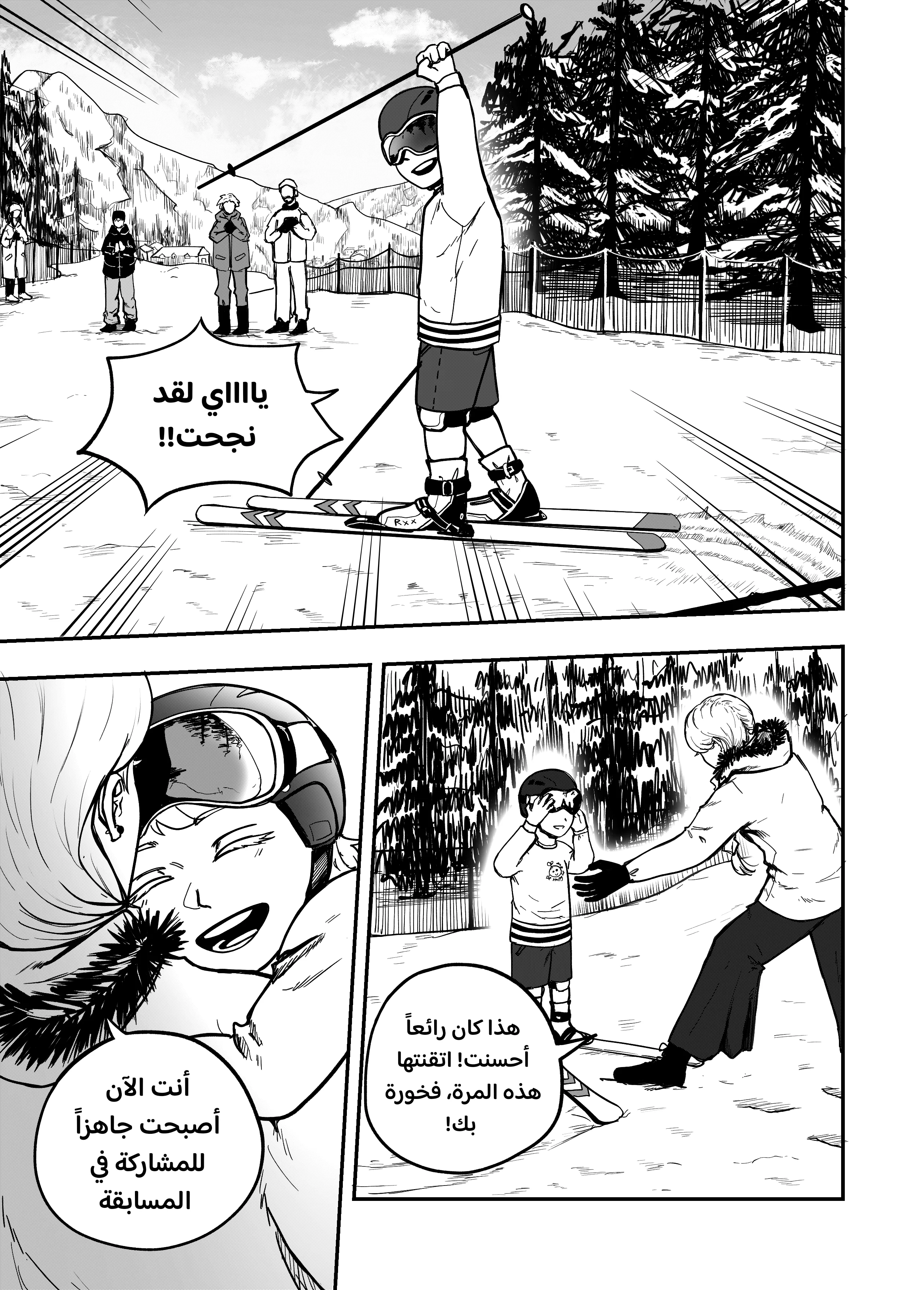 Read النهائيات AR Manga Online