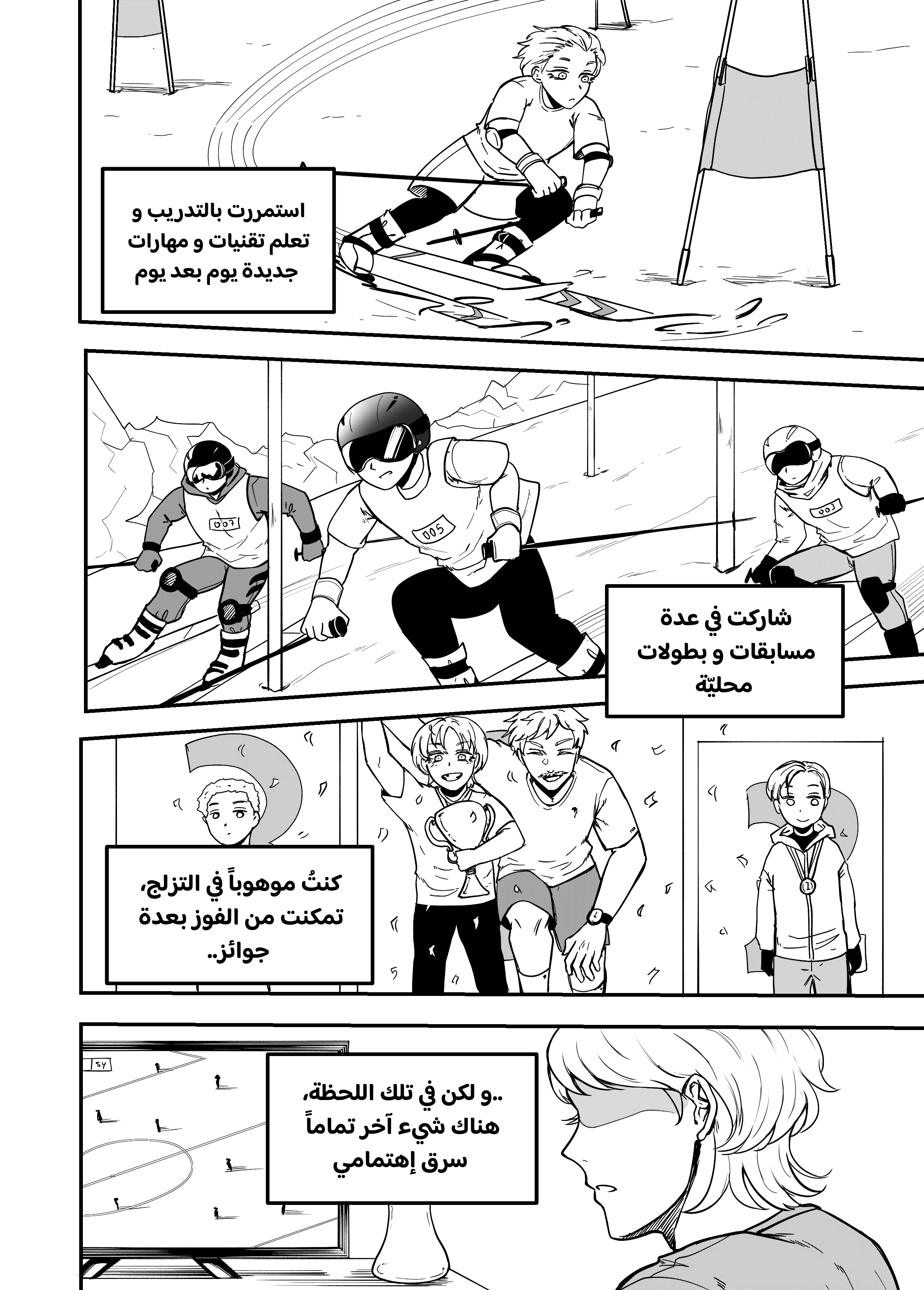 Read النهائيات AR Manga Online
