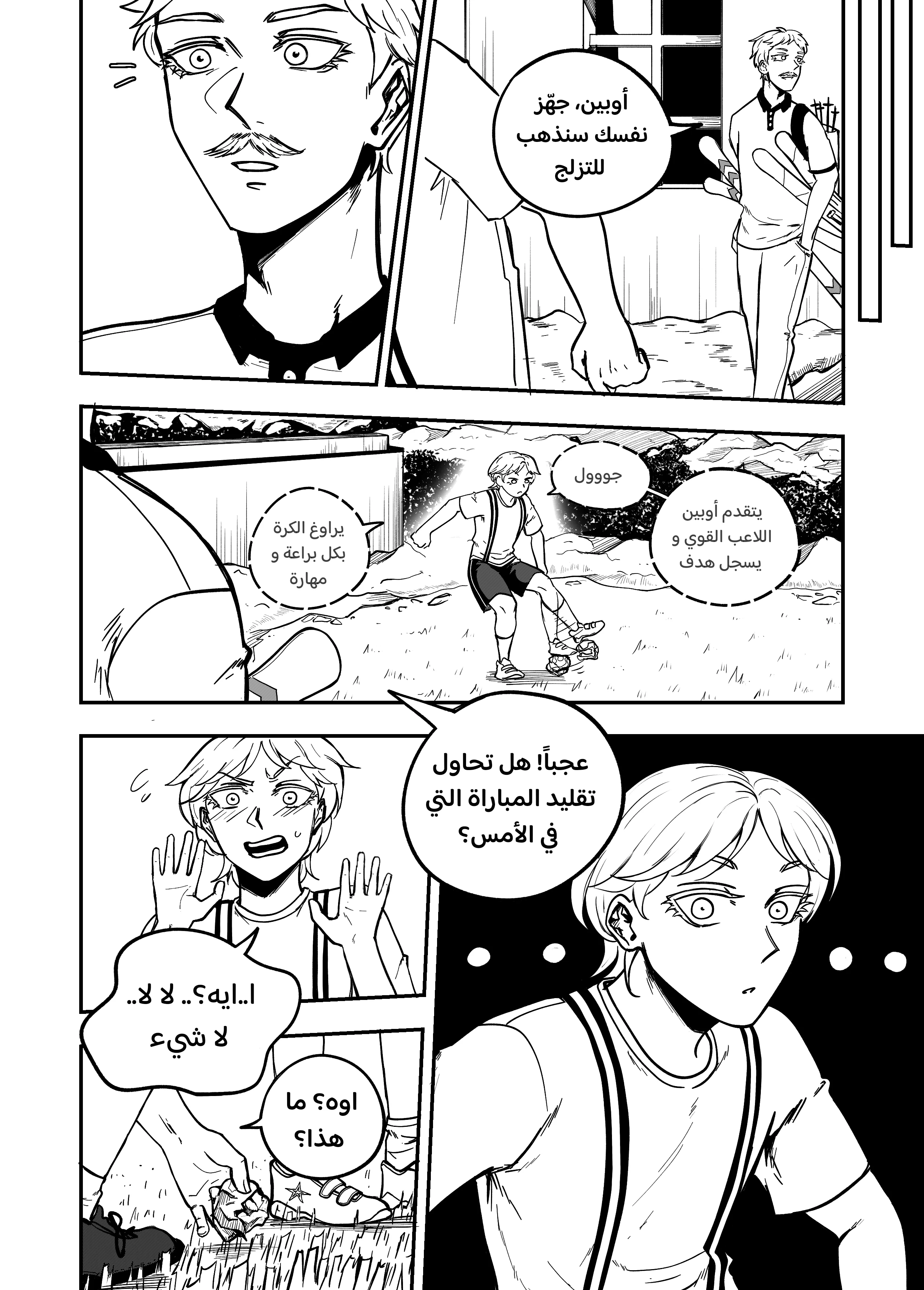 Read النهائيات AR Manga Online