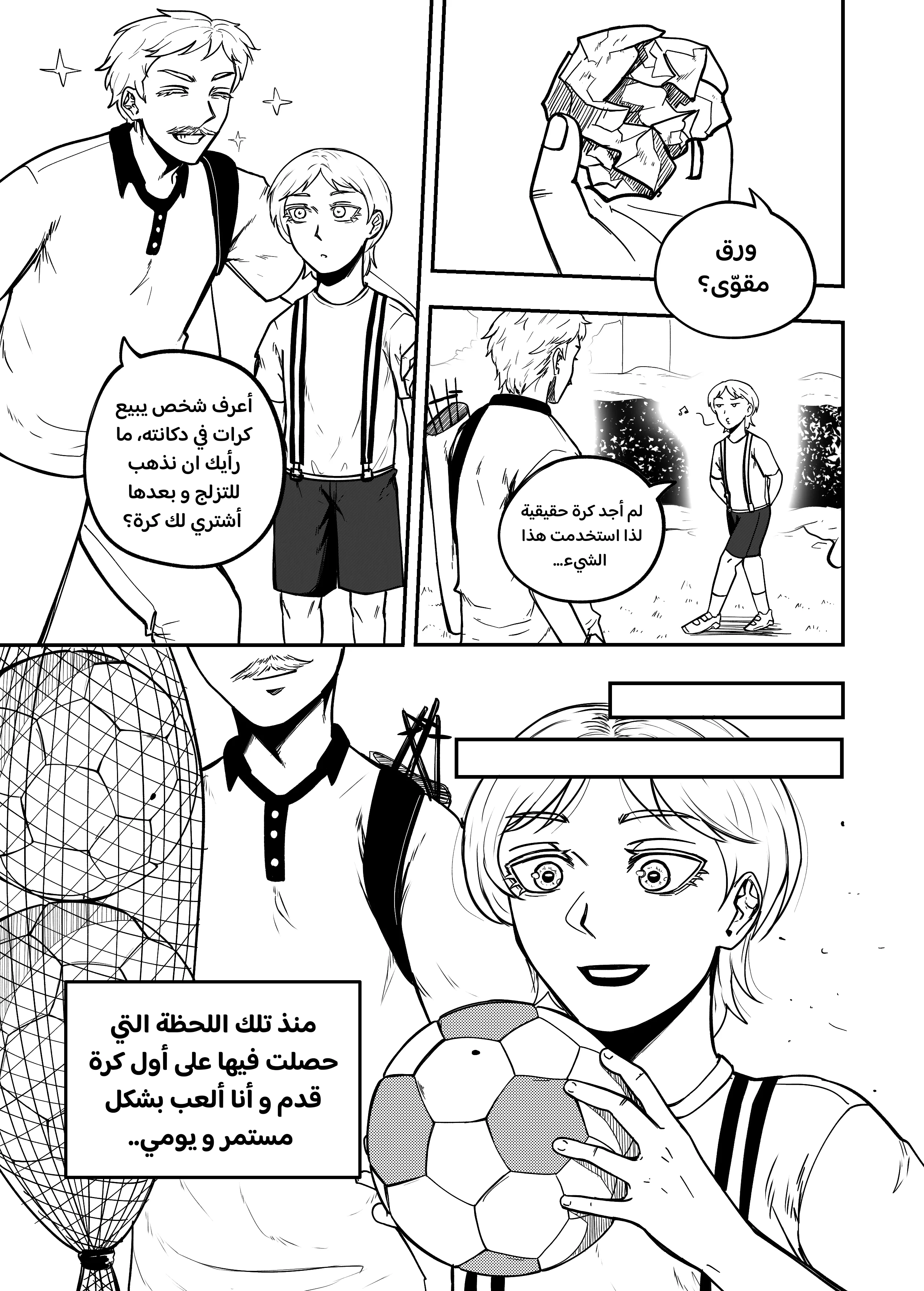 Read النهائيات AR Manga Online
