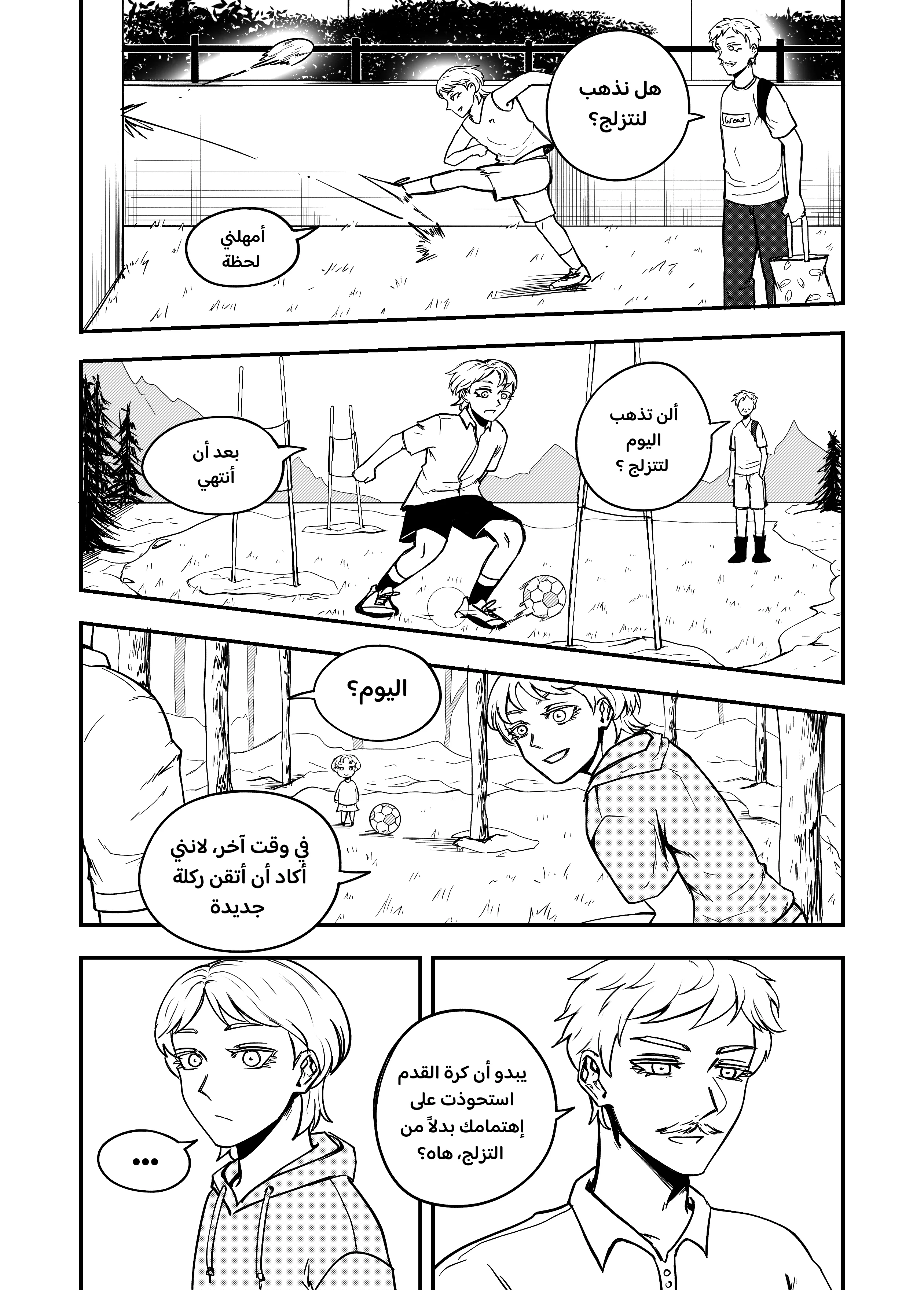 Read النهائيات AR Manga Online