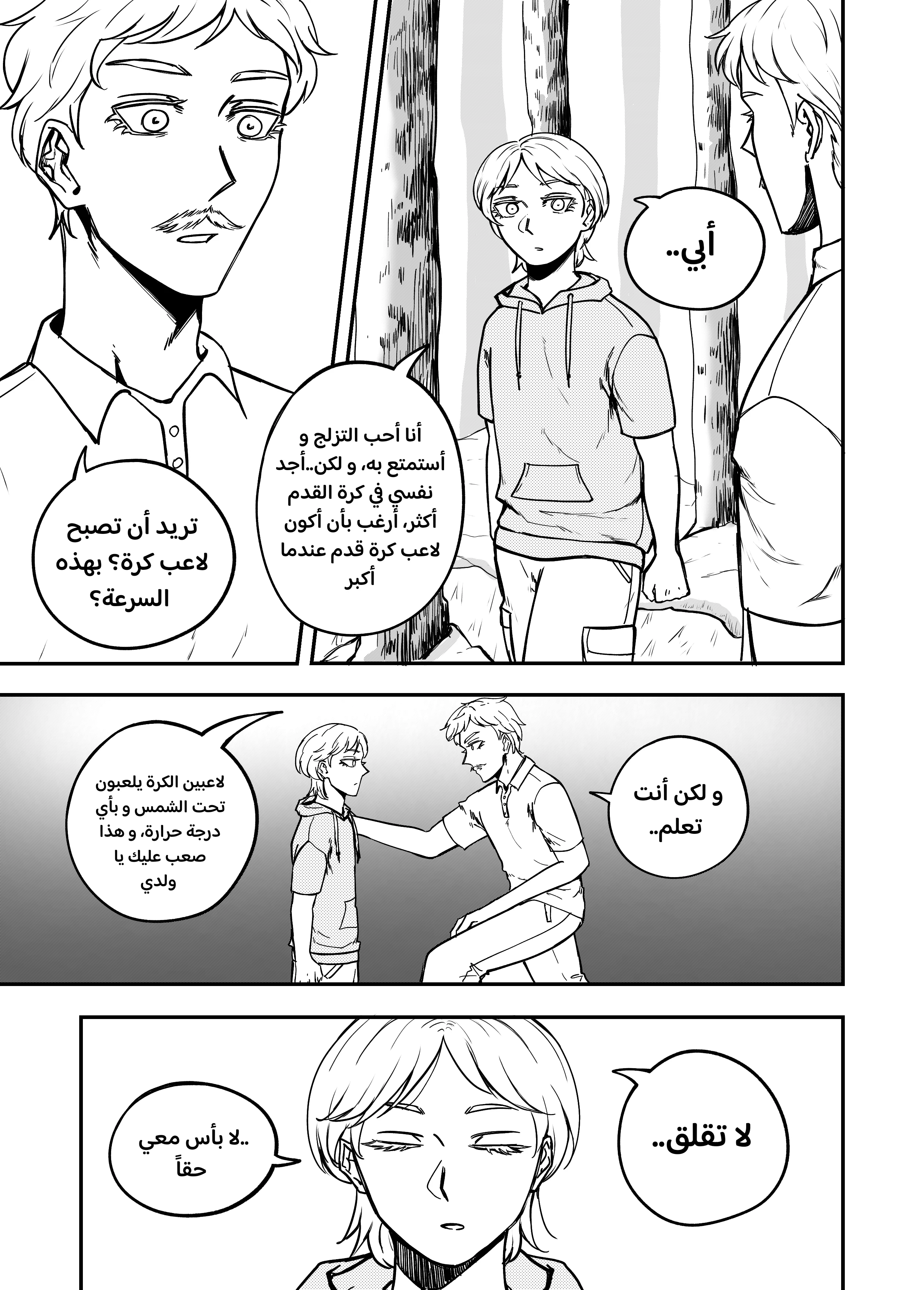 Read النهائيات AR Manga Online