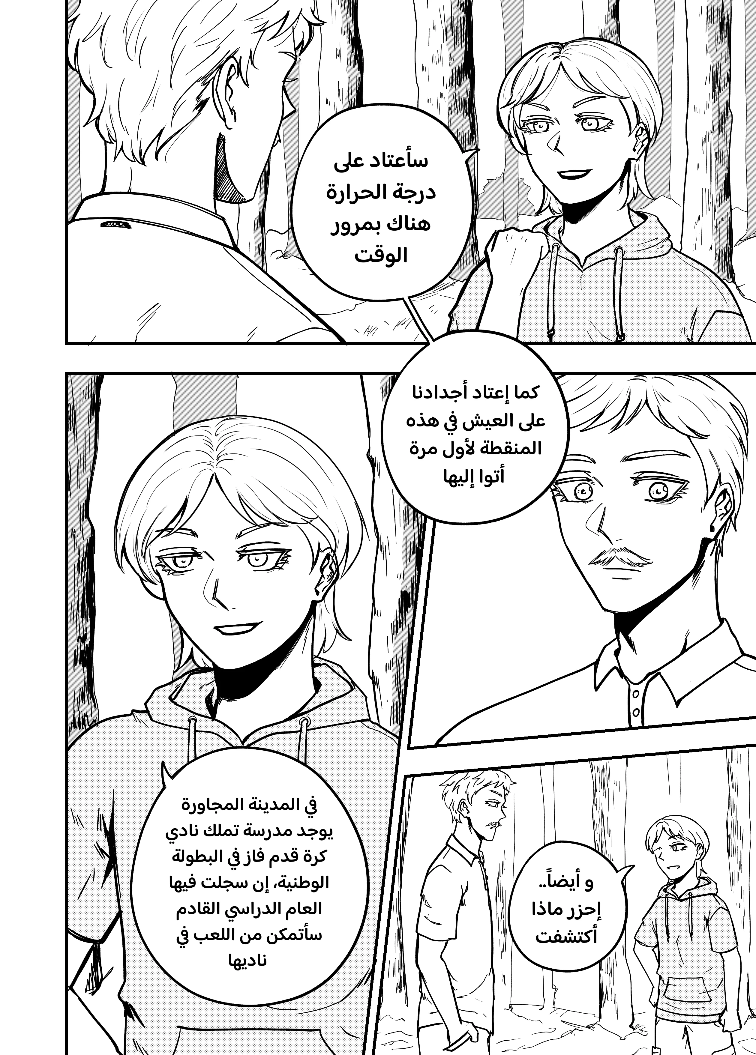 Read النهائيات AR Manga Online