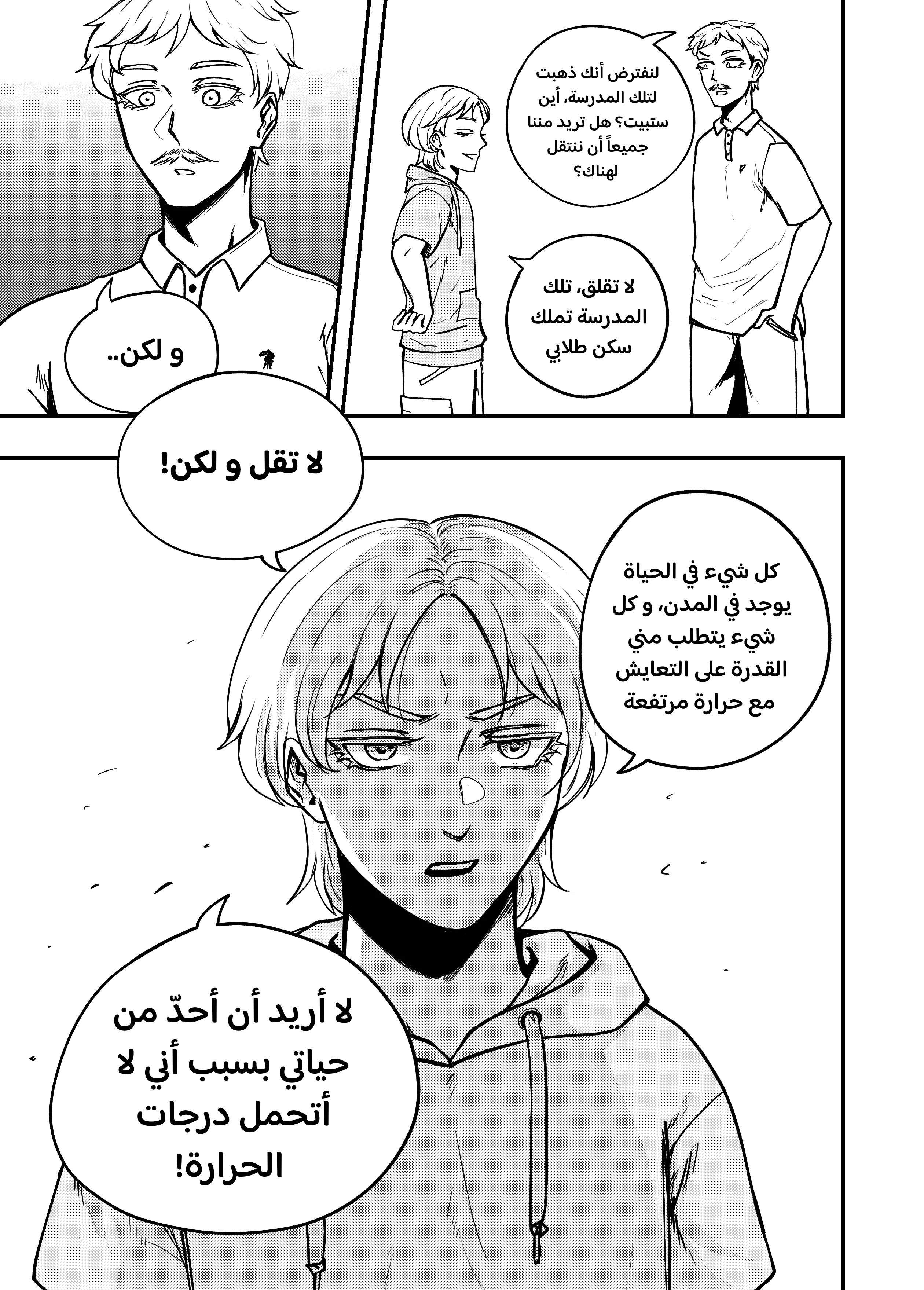 Read النهائيات AR Manga Online