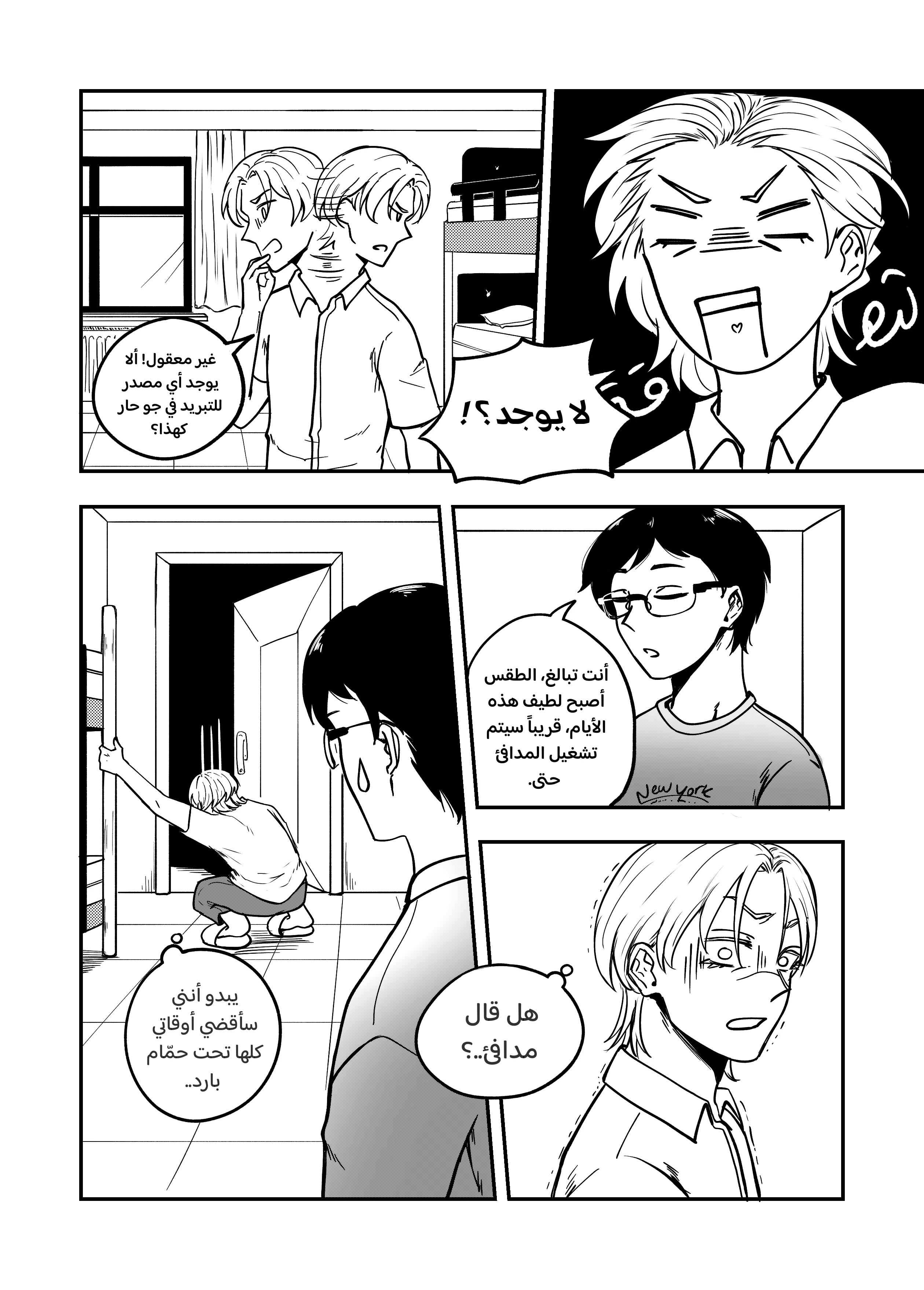 Read النهائيات AR Manga Online