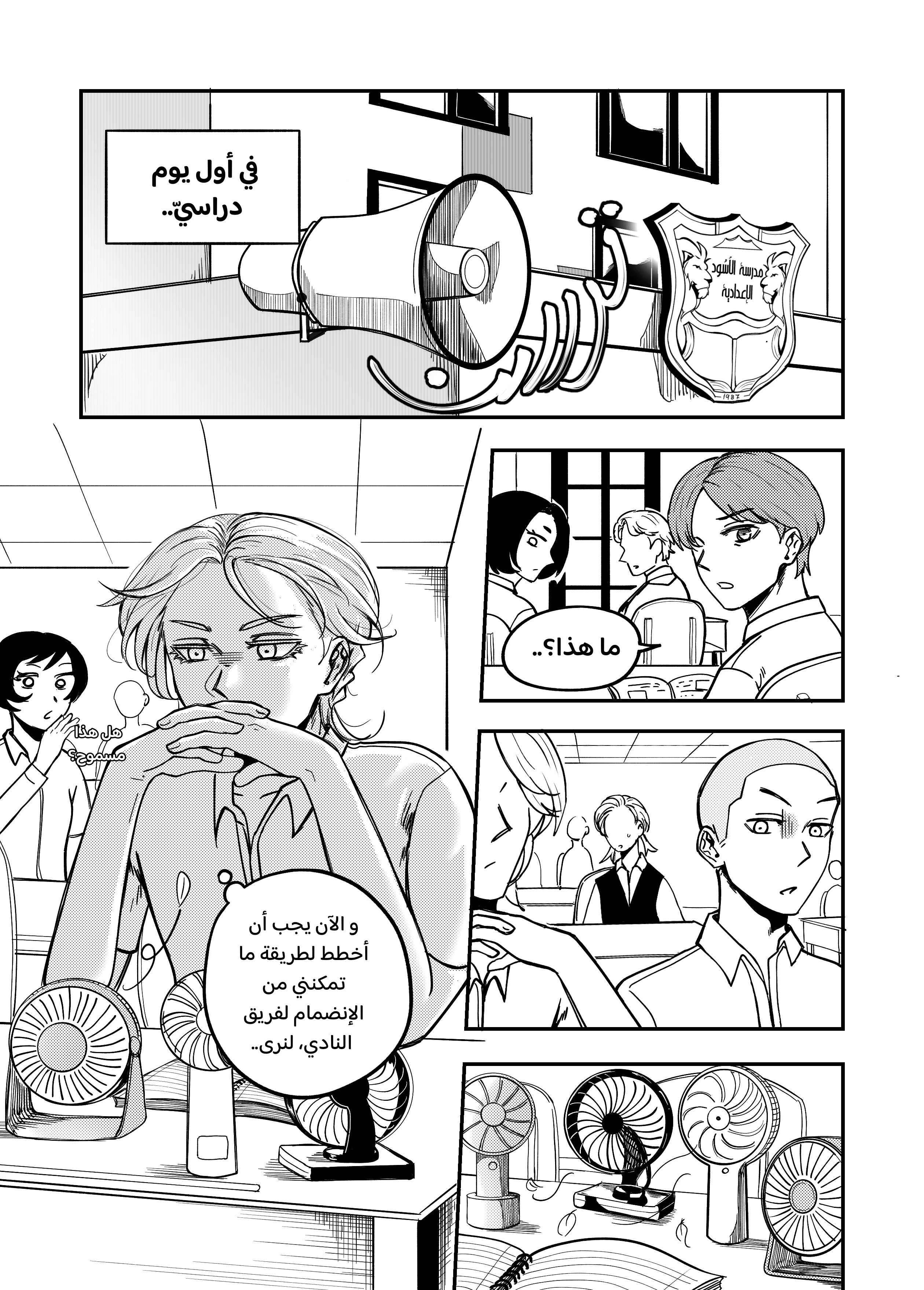 Read النهائيات AR Manga Online