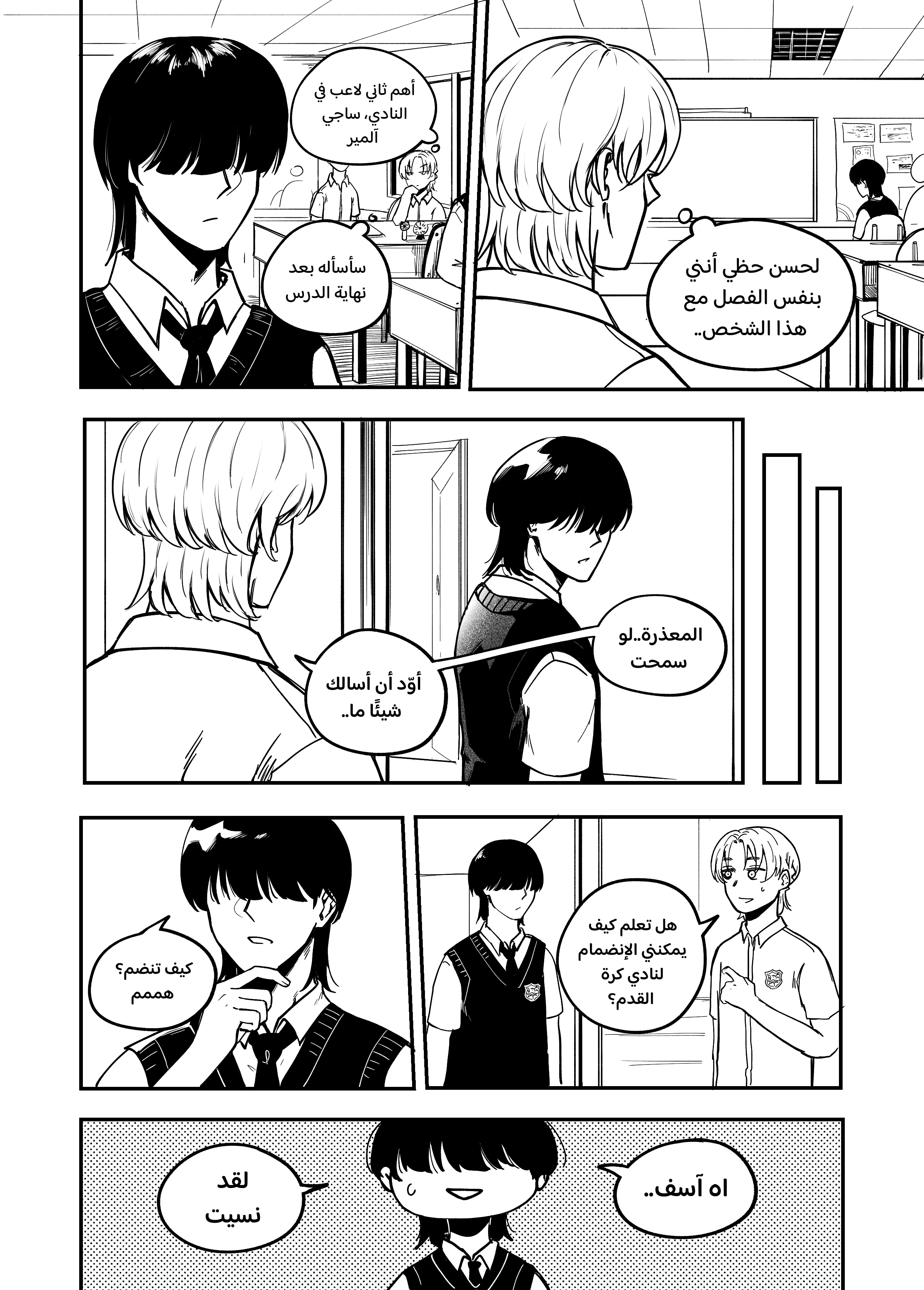 Read النهائيات AR Manga Online