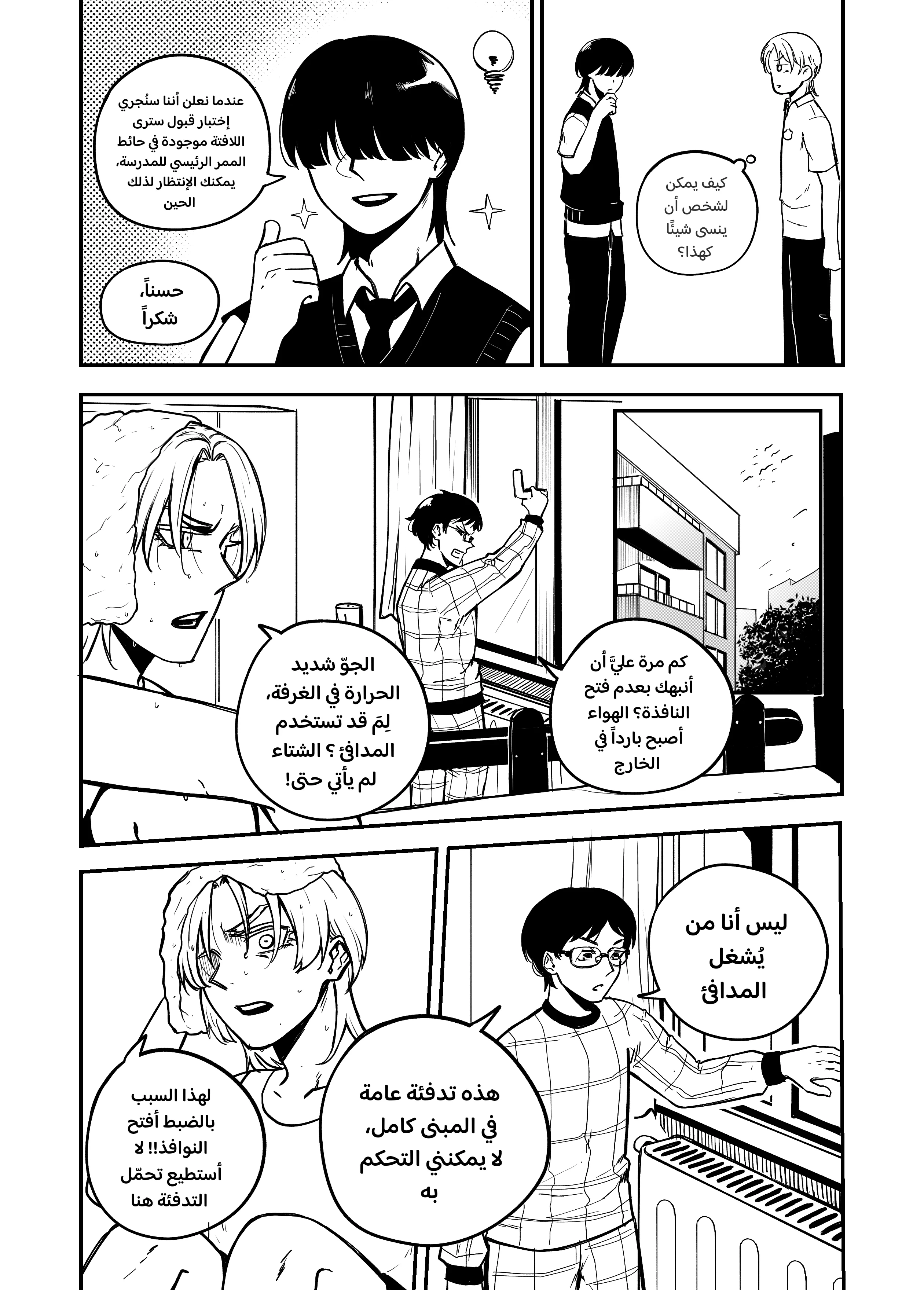 Read النهائيات AR Manga Online