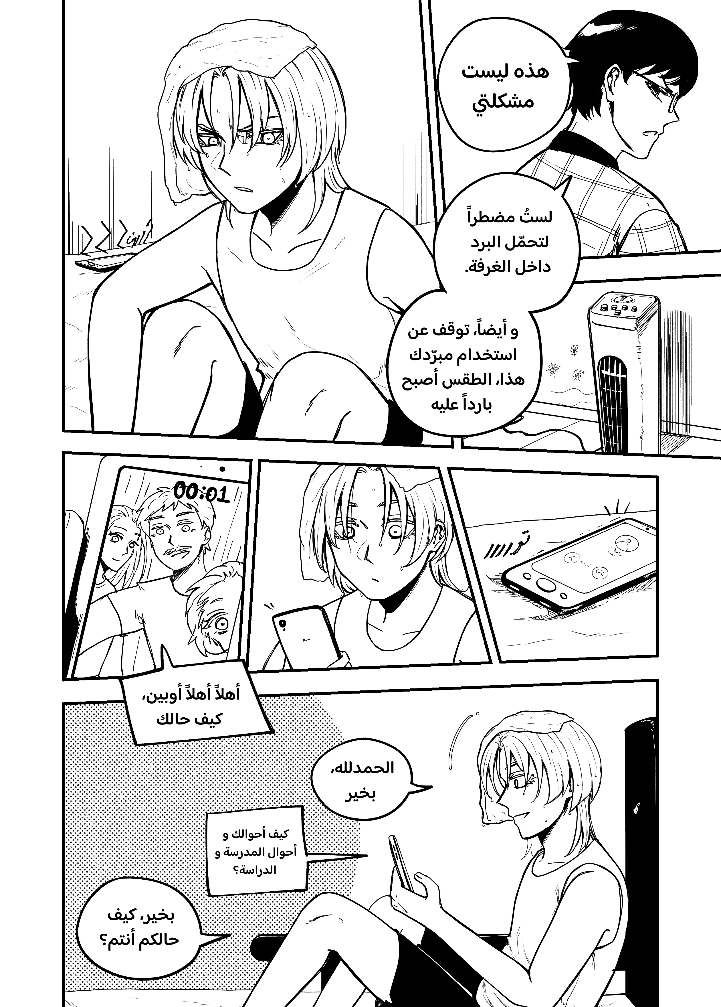 Read النهائيات AR Manga Online