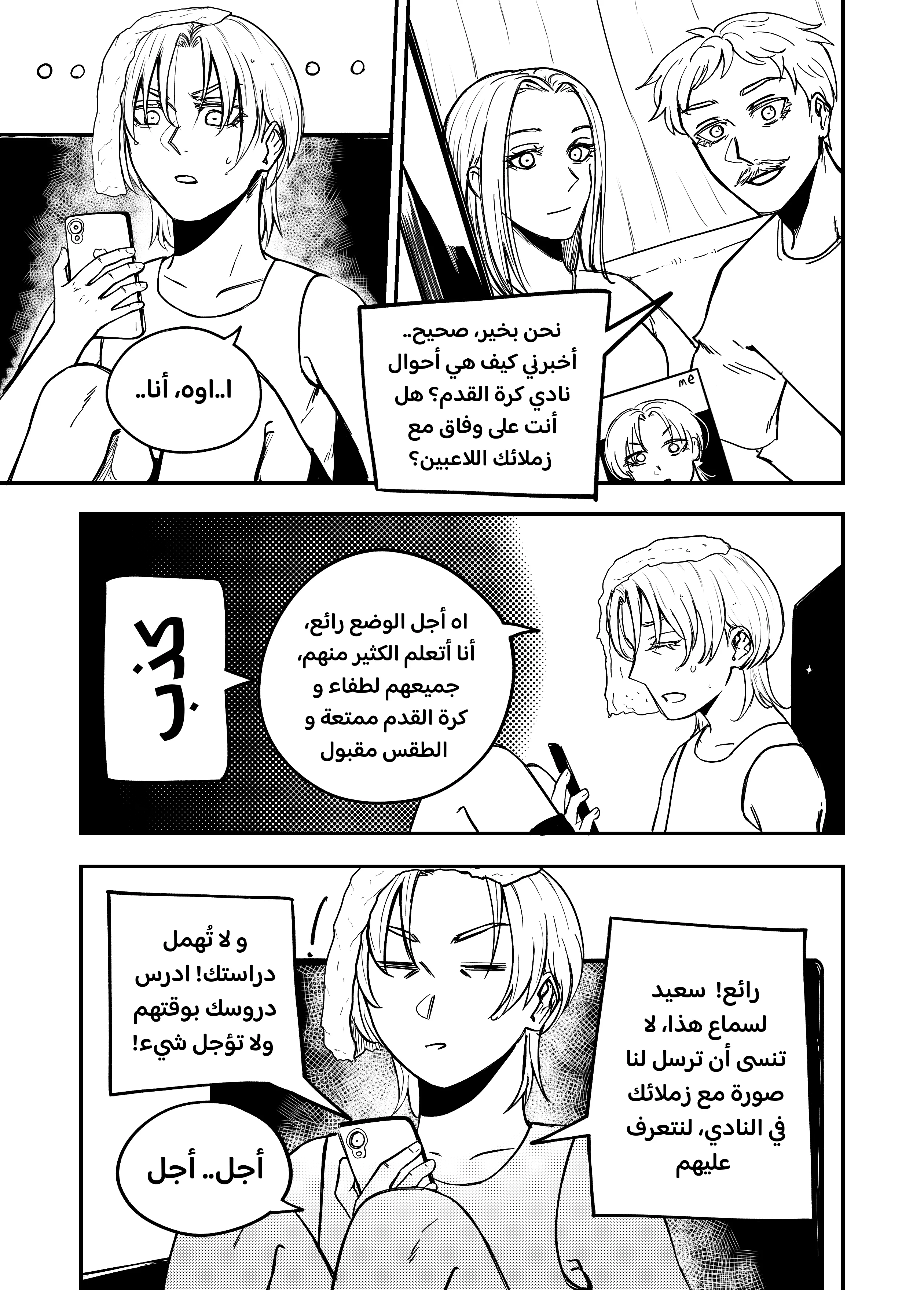 Read النهائيات AR Manga Online