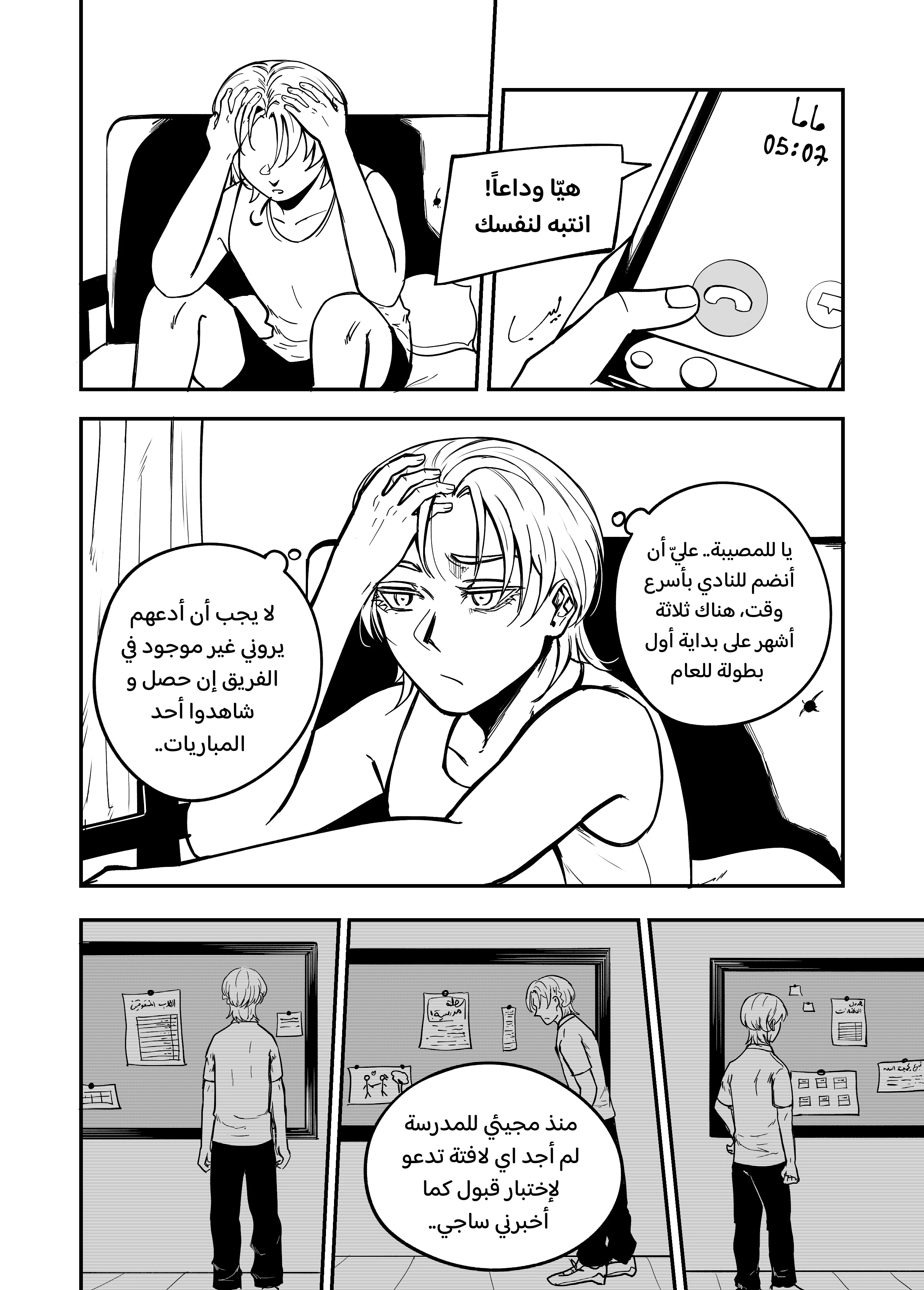 Read النهائيات AR Manga Online