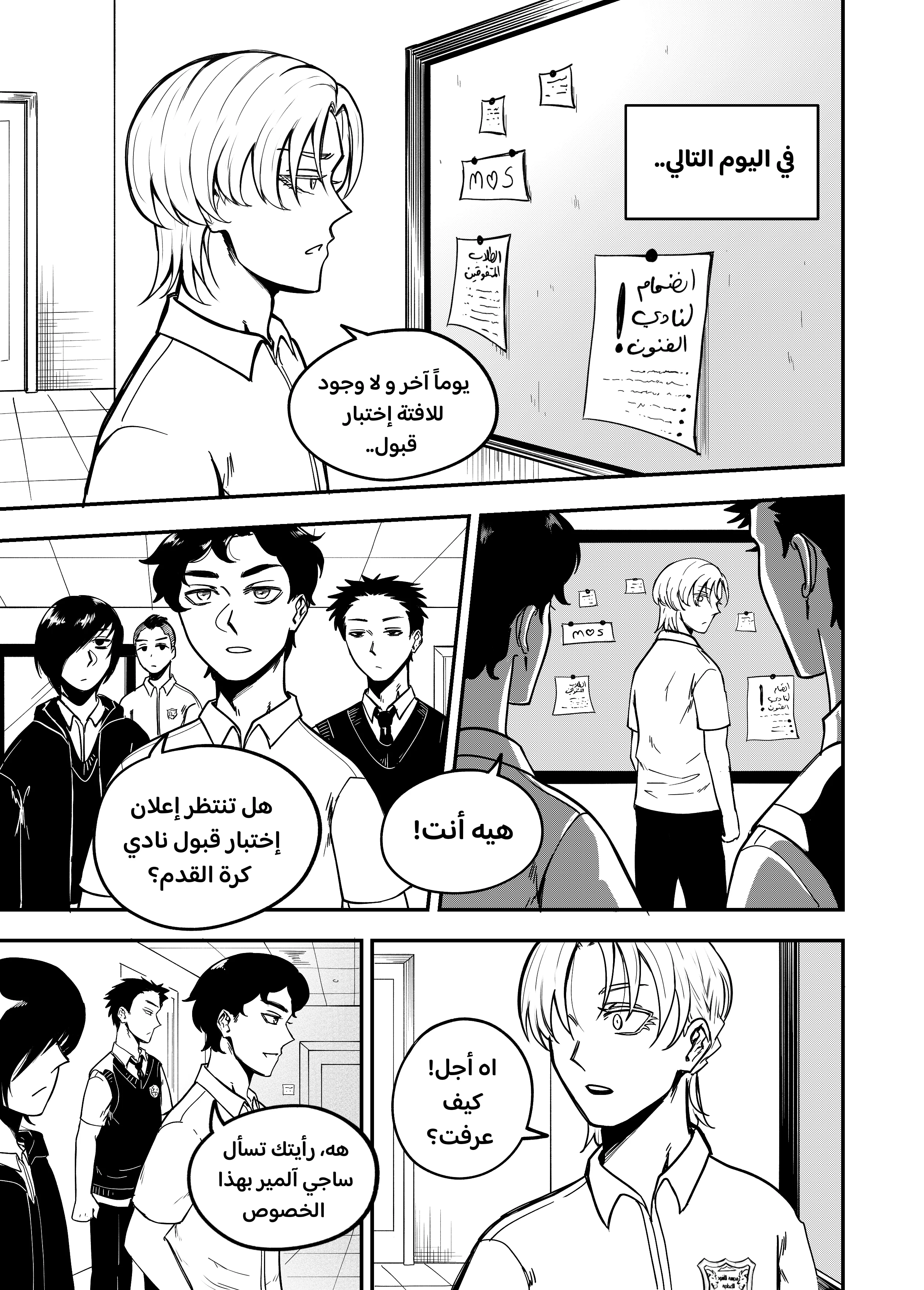 Read النهائيات AR Manga Online