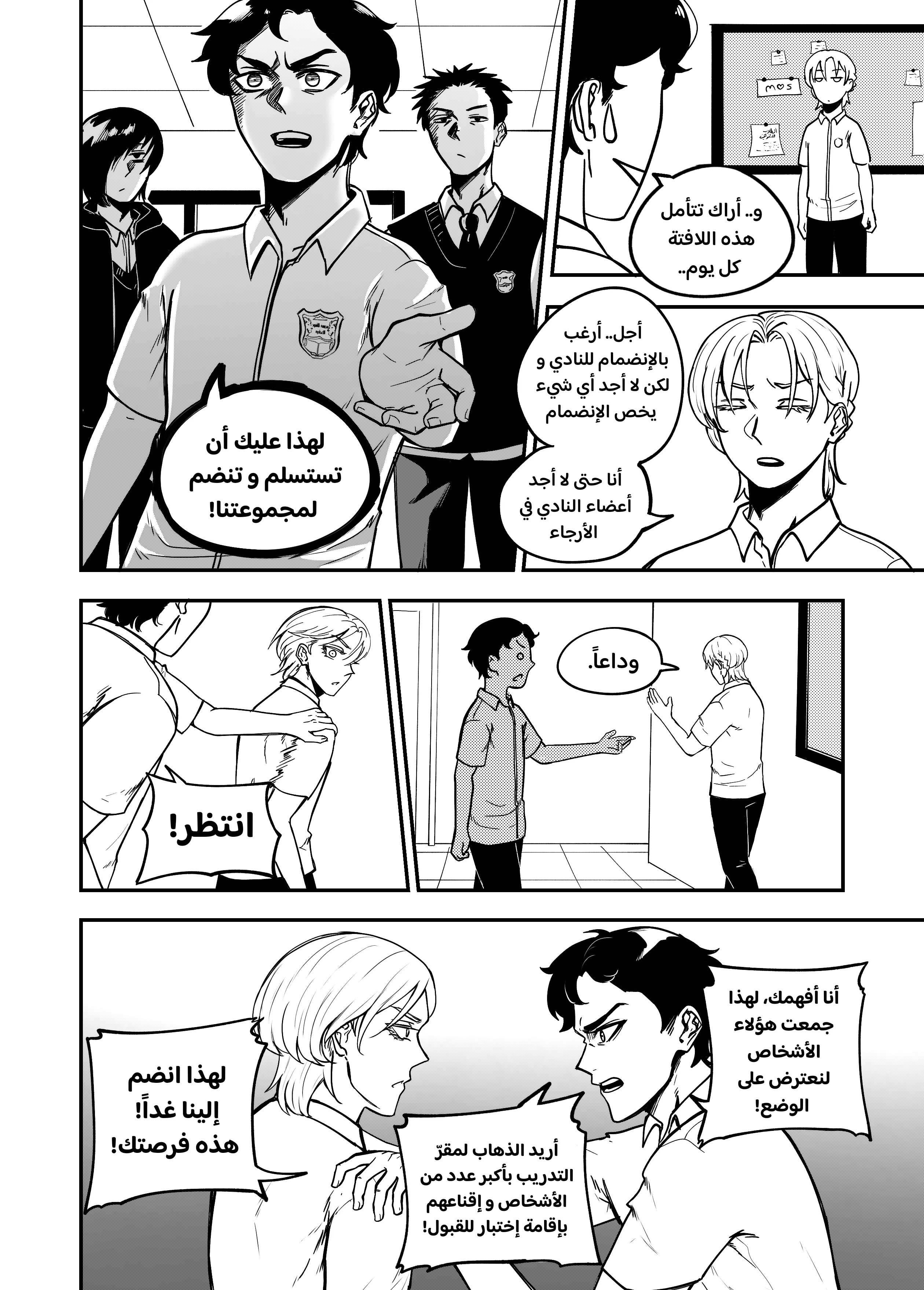 Read النهائيات AR Manga Online