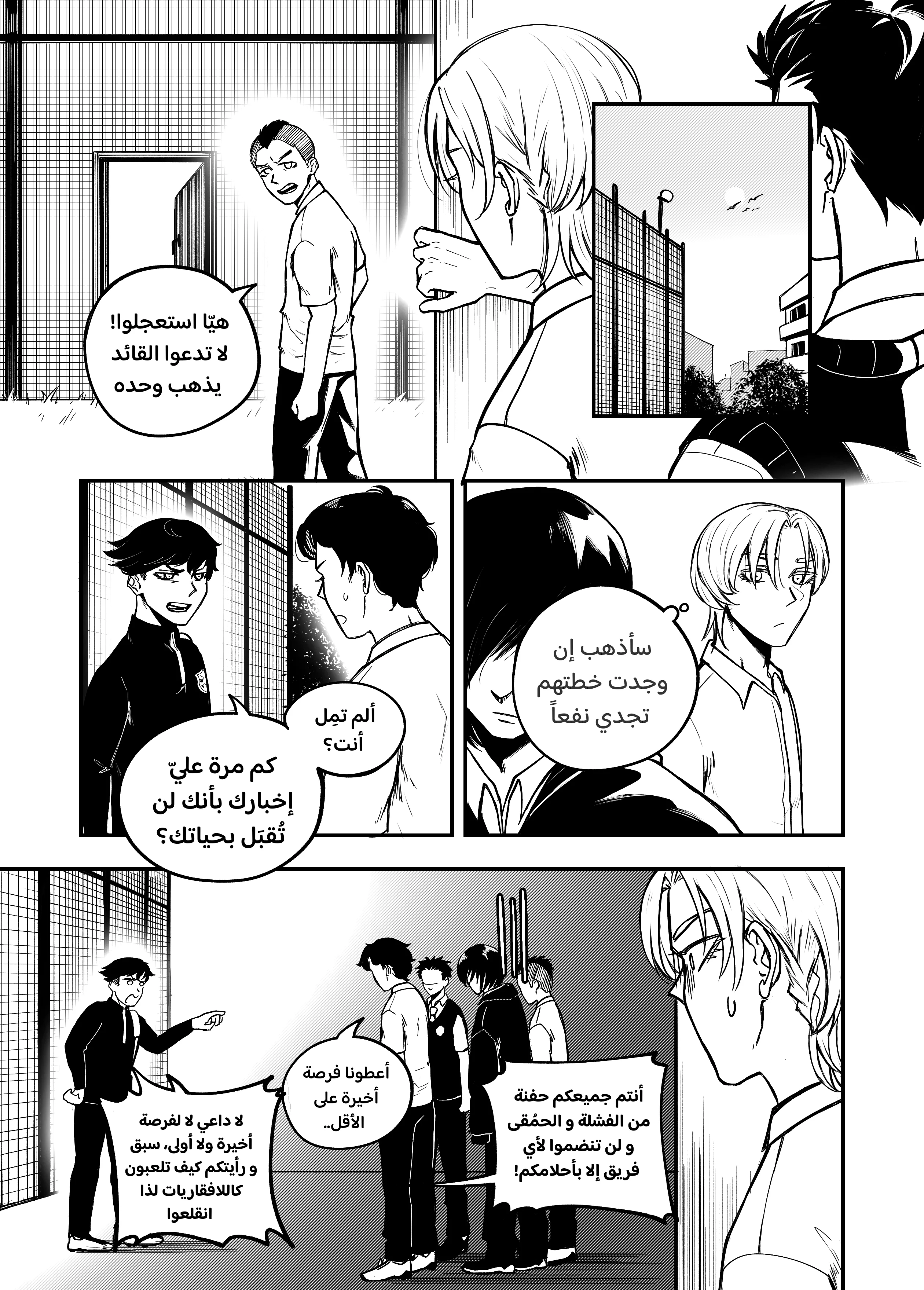 Read النهائيات AR Manga Online