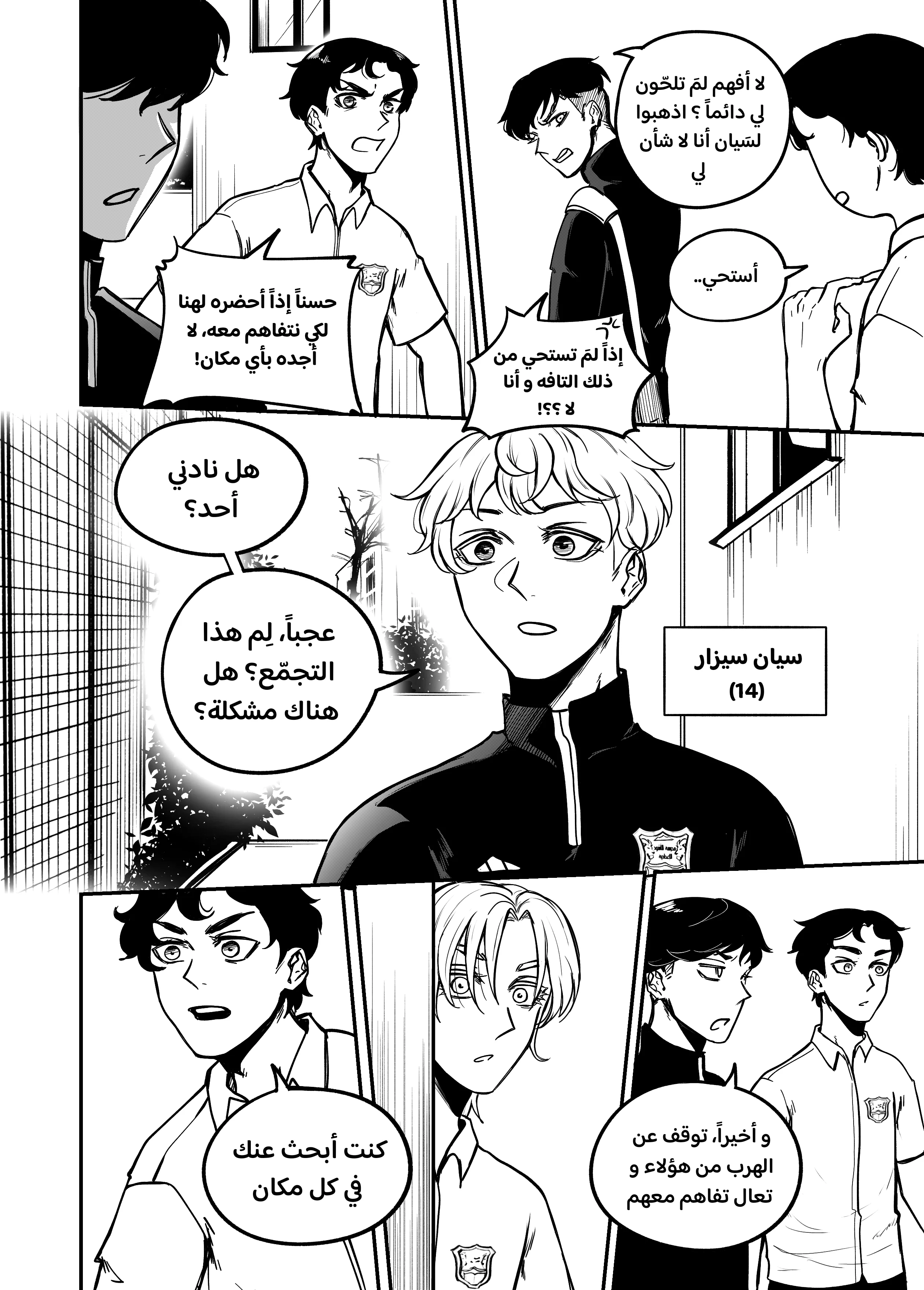 Read النهائيات AR Manga Online
