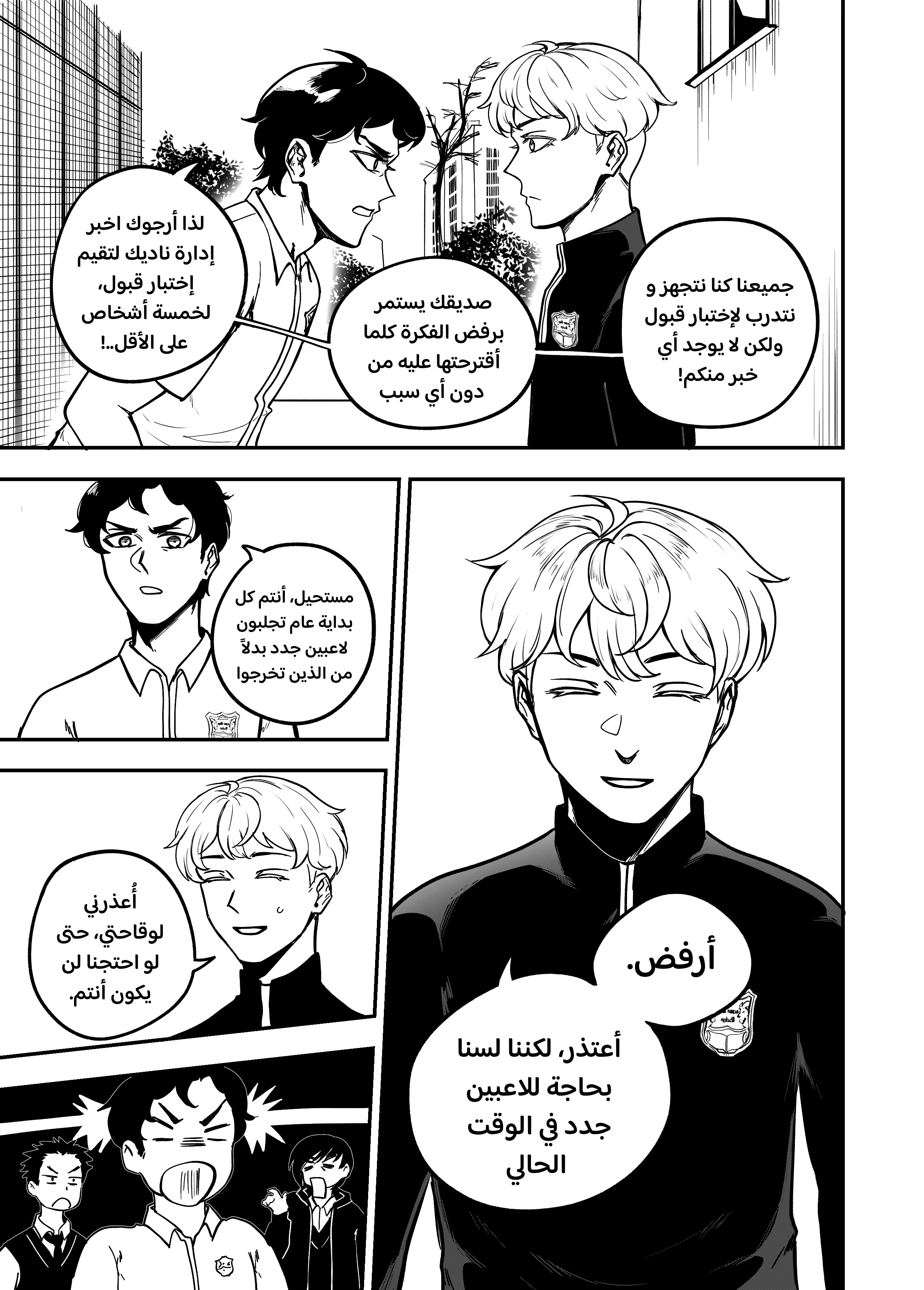Read النهائيات AR Manga Online