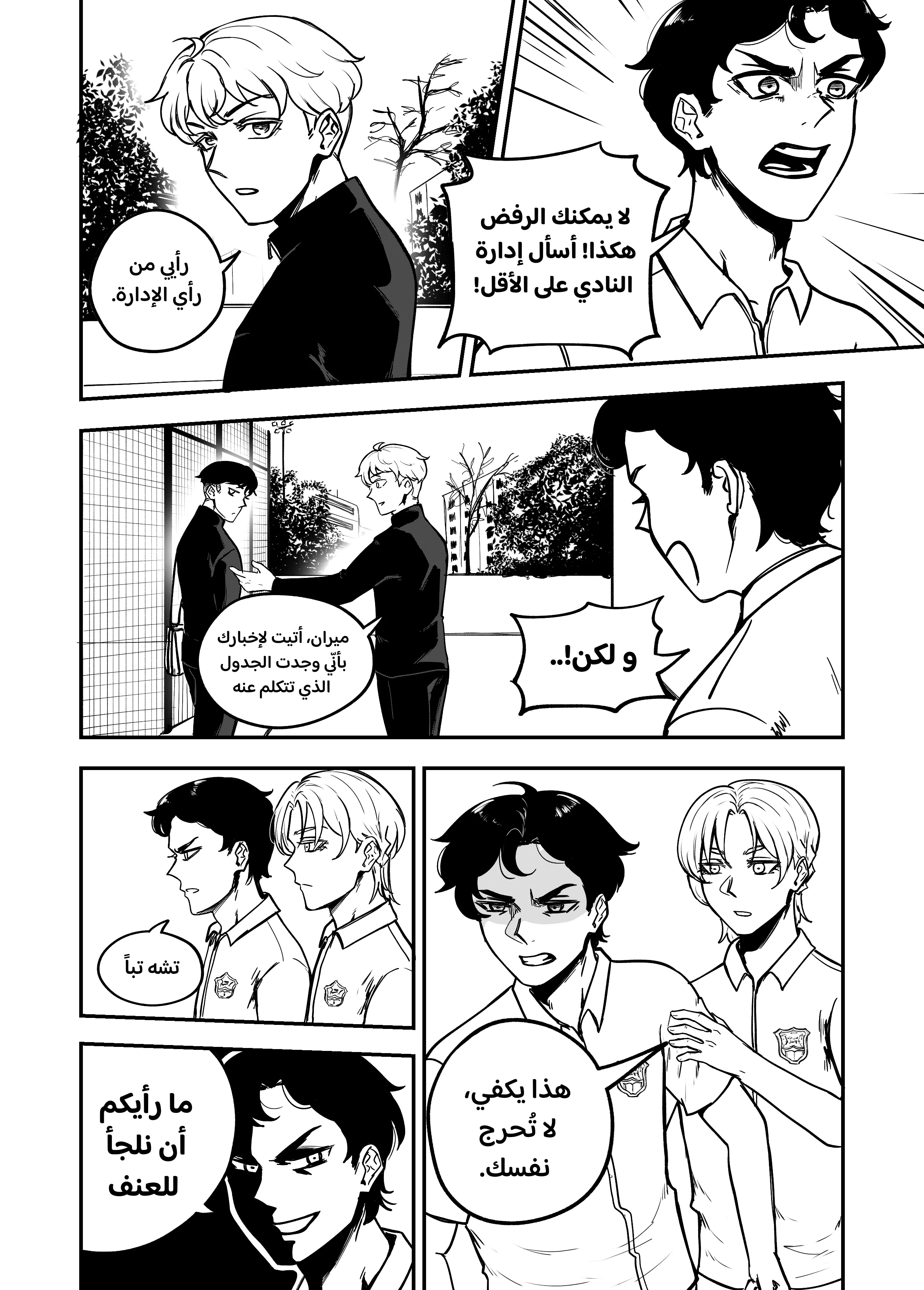 Read النهائيات AR Manga Online
