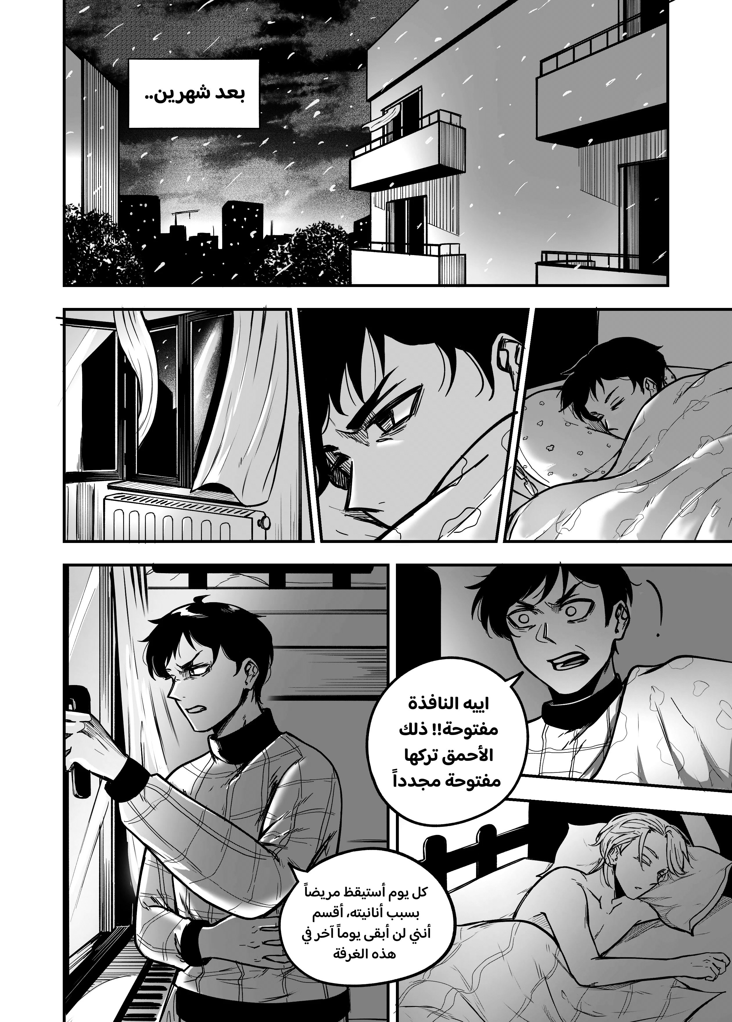 Read النهائيات AR Manga Online