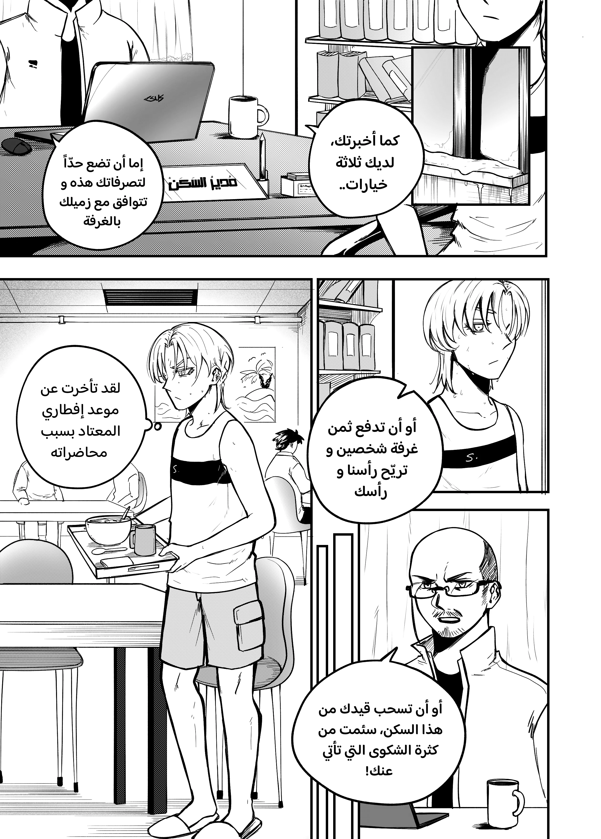 Read النهائيات AR Manga Online