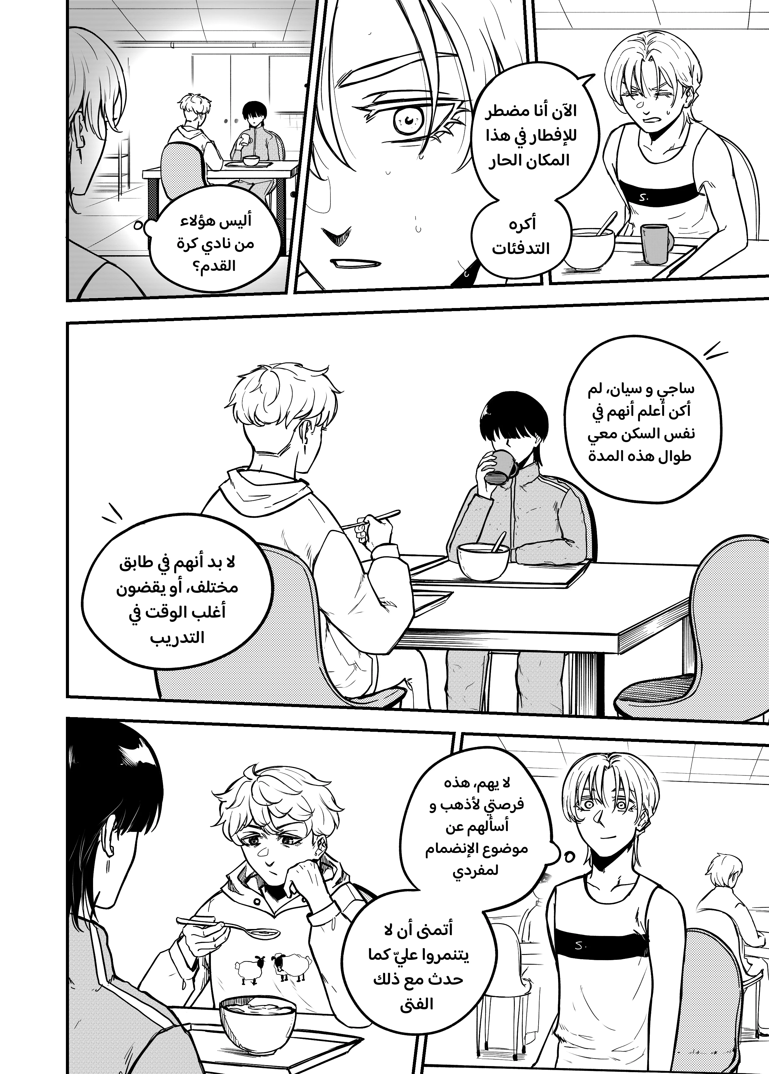 Read النهائيات AR Manga Online