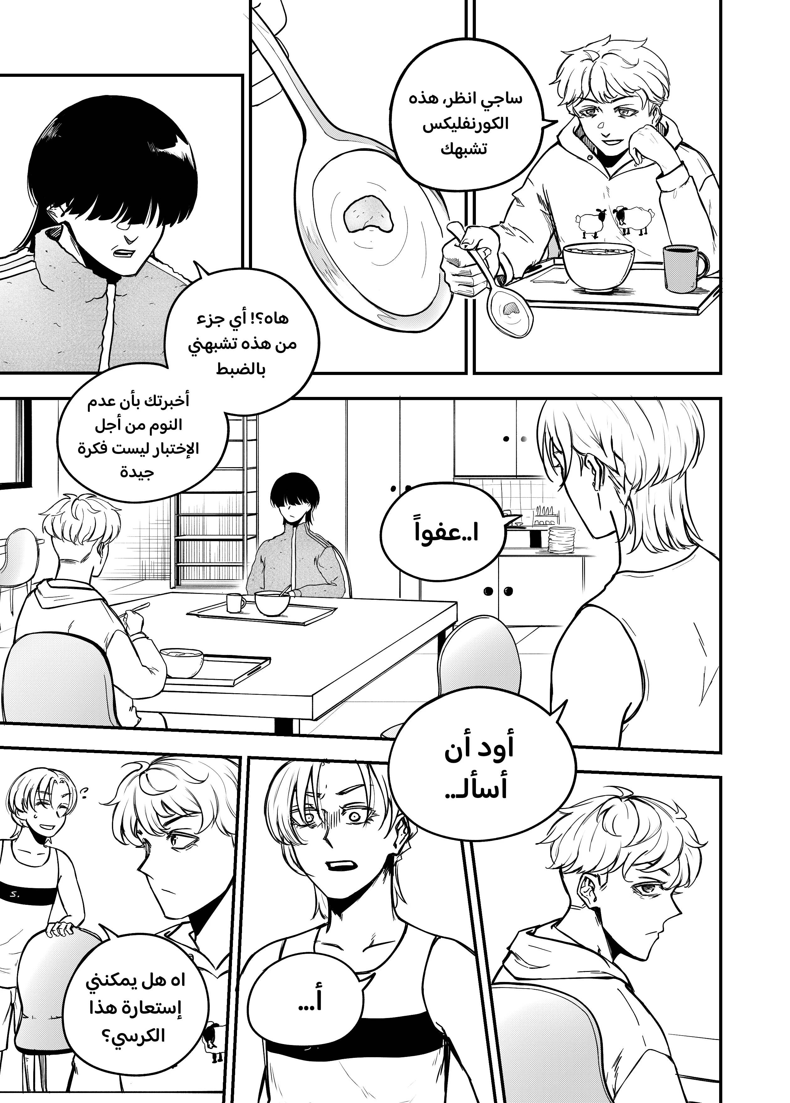 Read النهائيات AR Manga Online