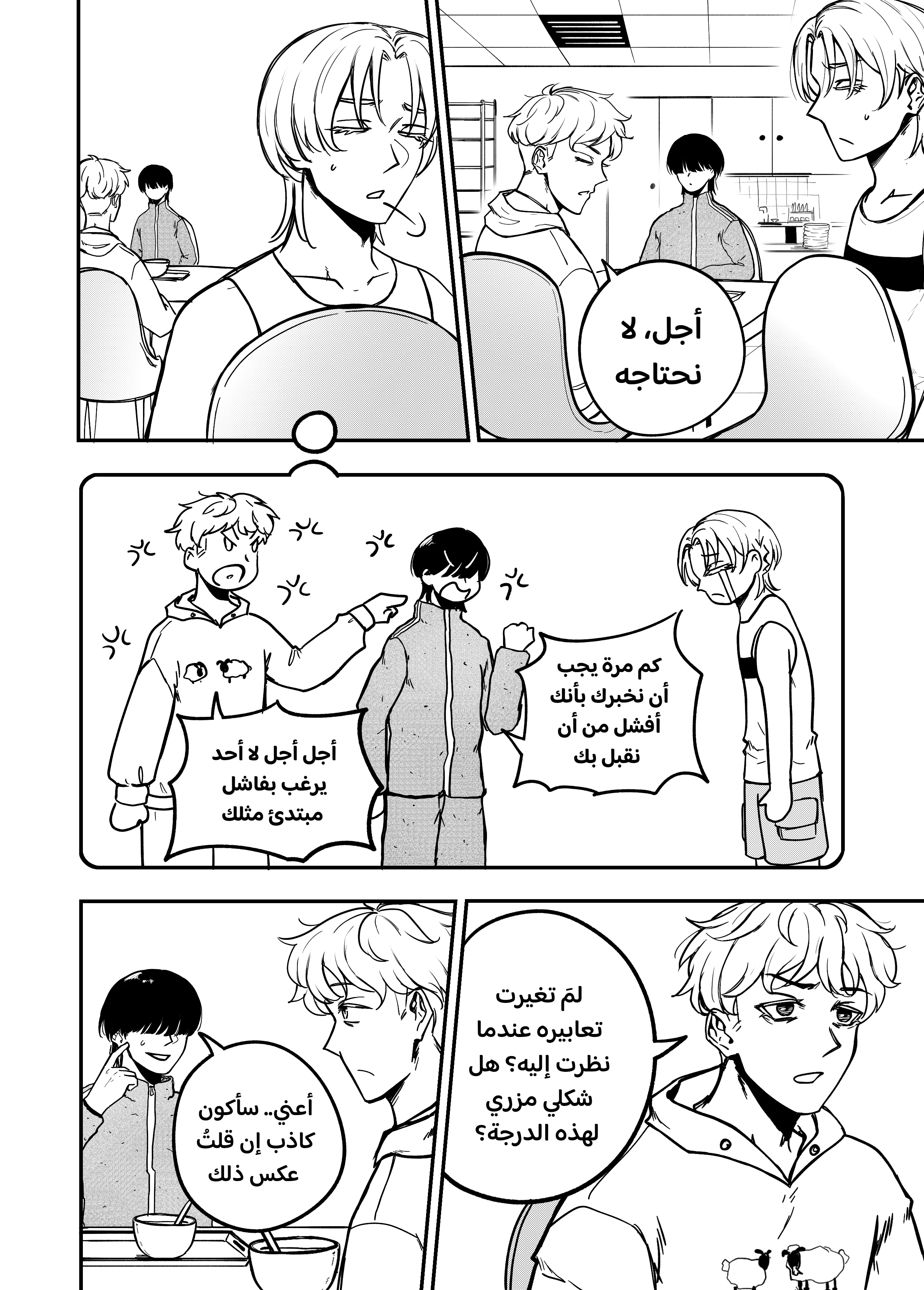Read النهائيات AR Manga Online