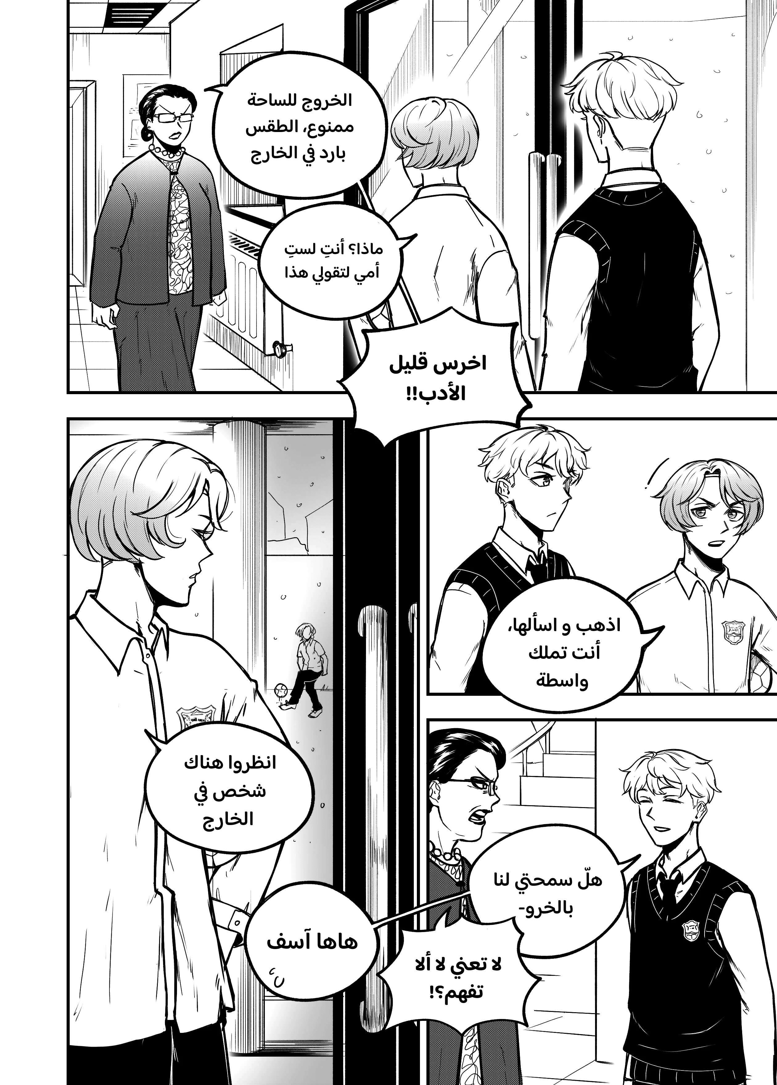 Read النهائيات AR Manga Online