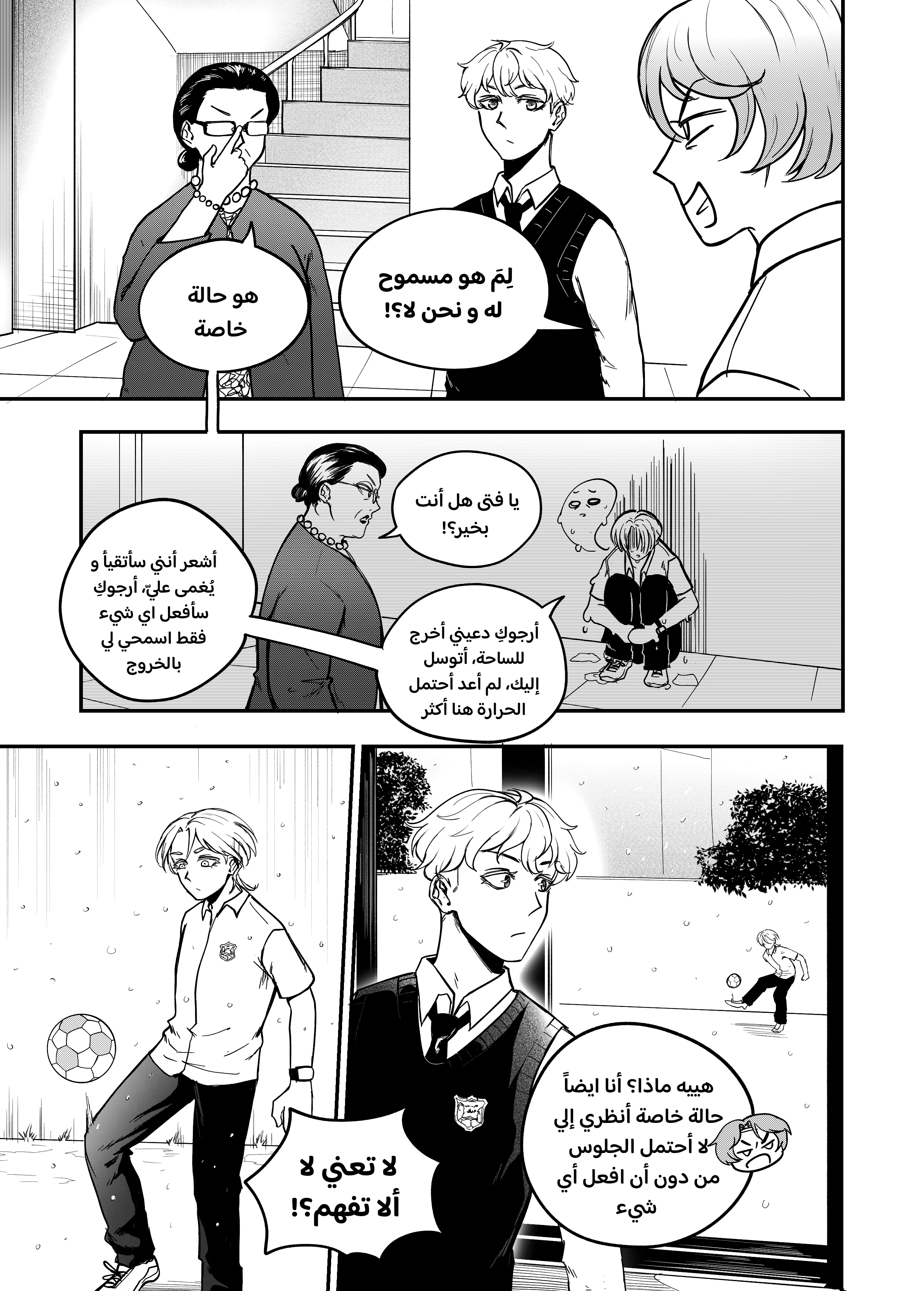 Read النهائيات AR Manga Online