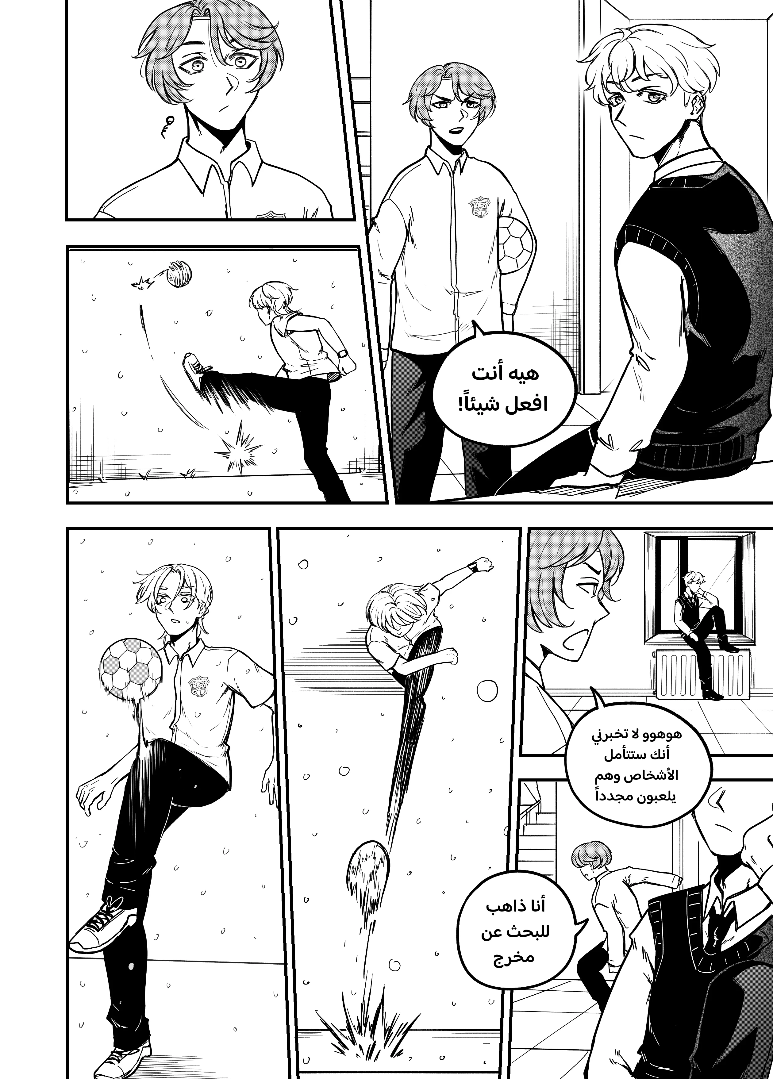 Read النهائيات AR Manga Online