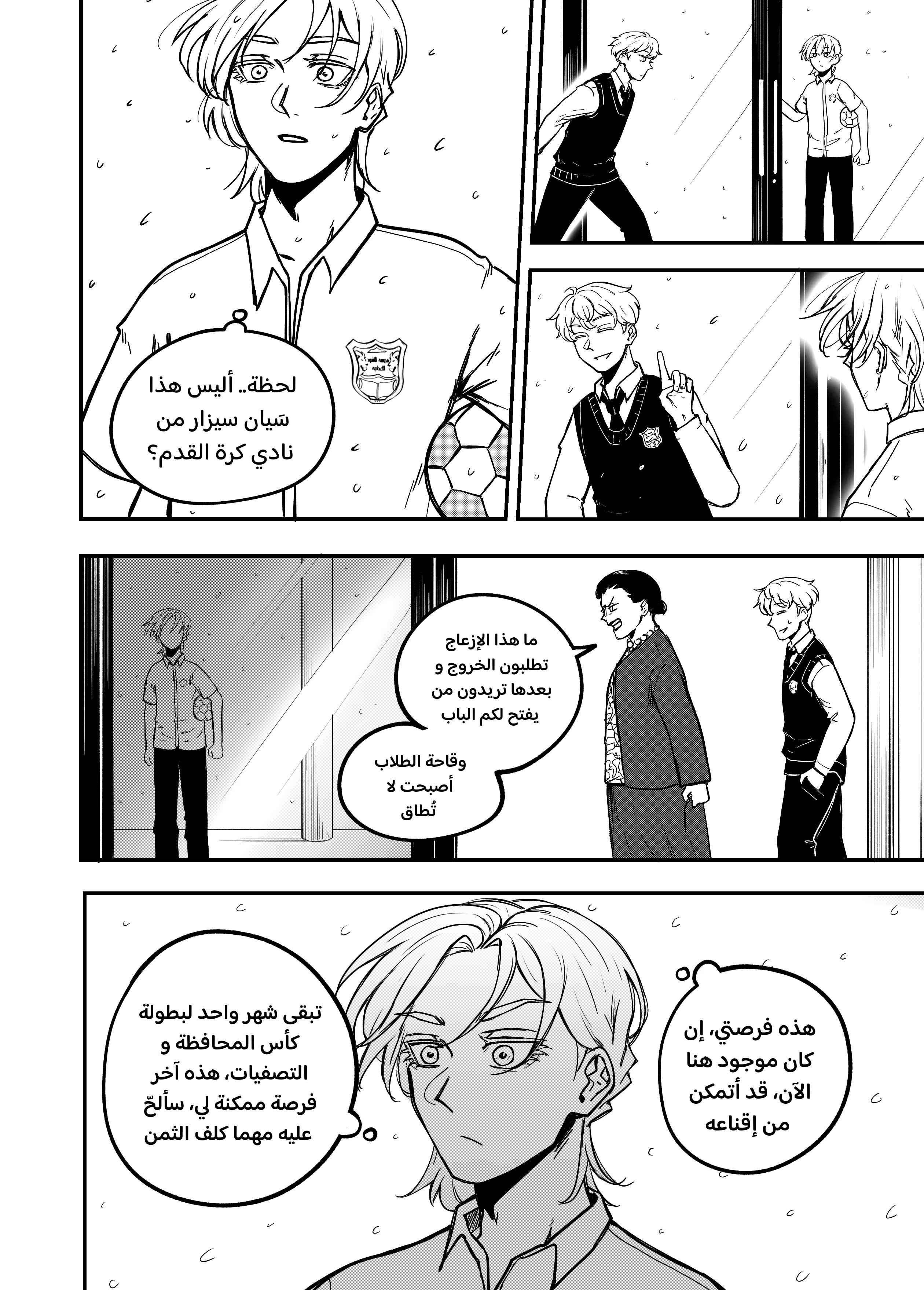 Read النهائيات AR Manga Online