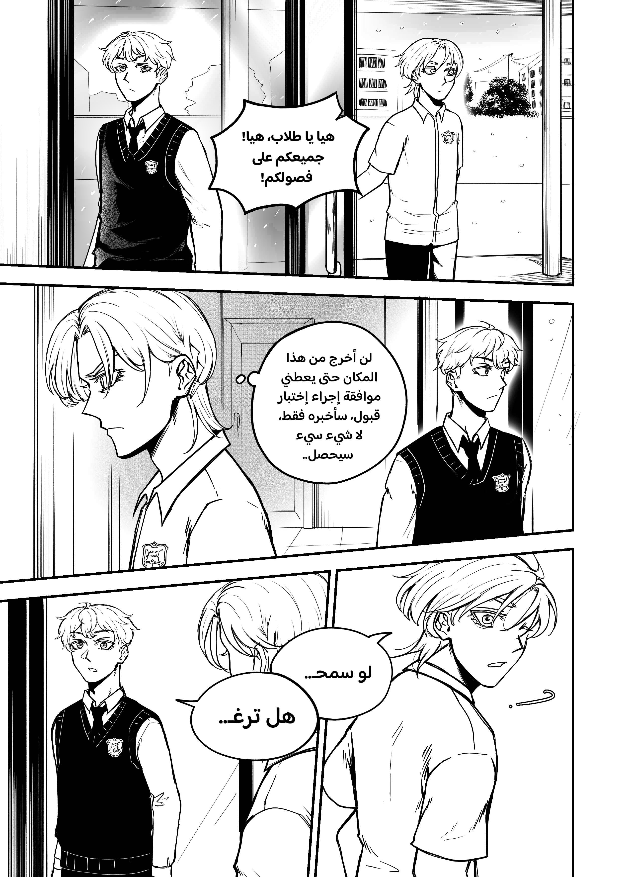 Read النهائيات AR Manga Online
