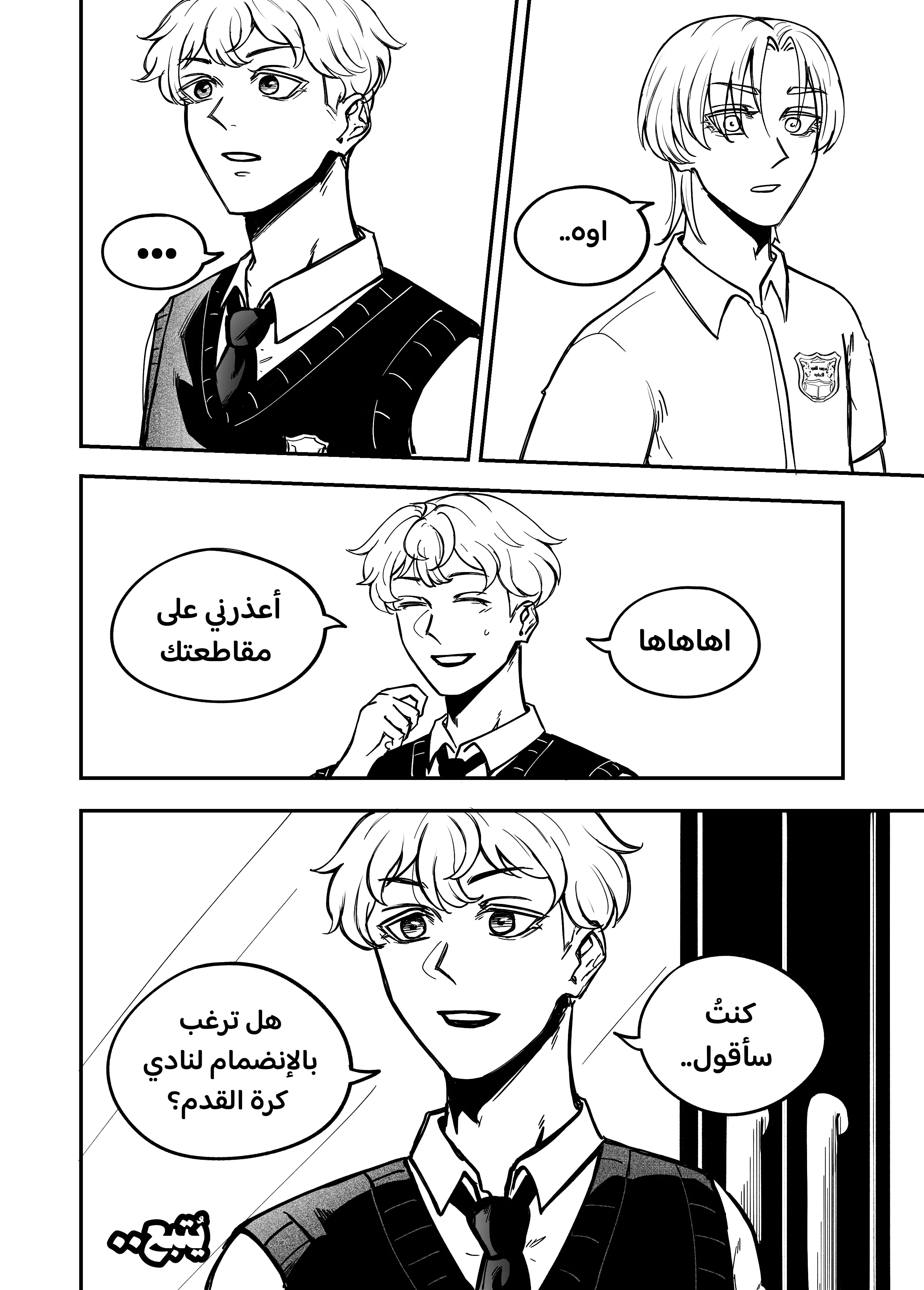 Read النهائيات AR Manga Online