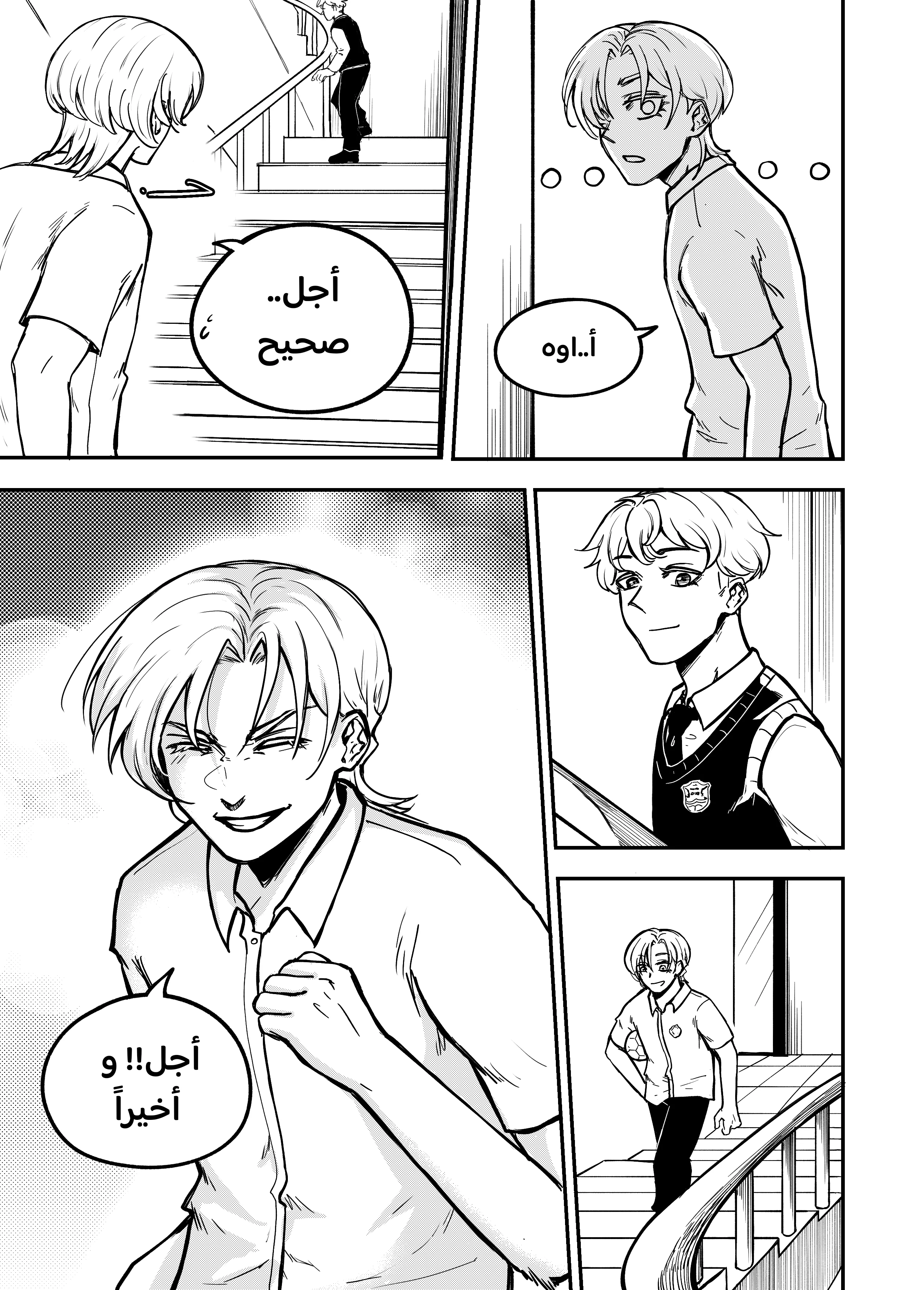 Read النهائيات AR Manga Online